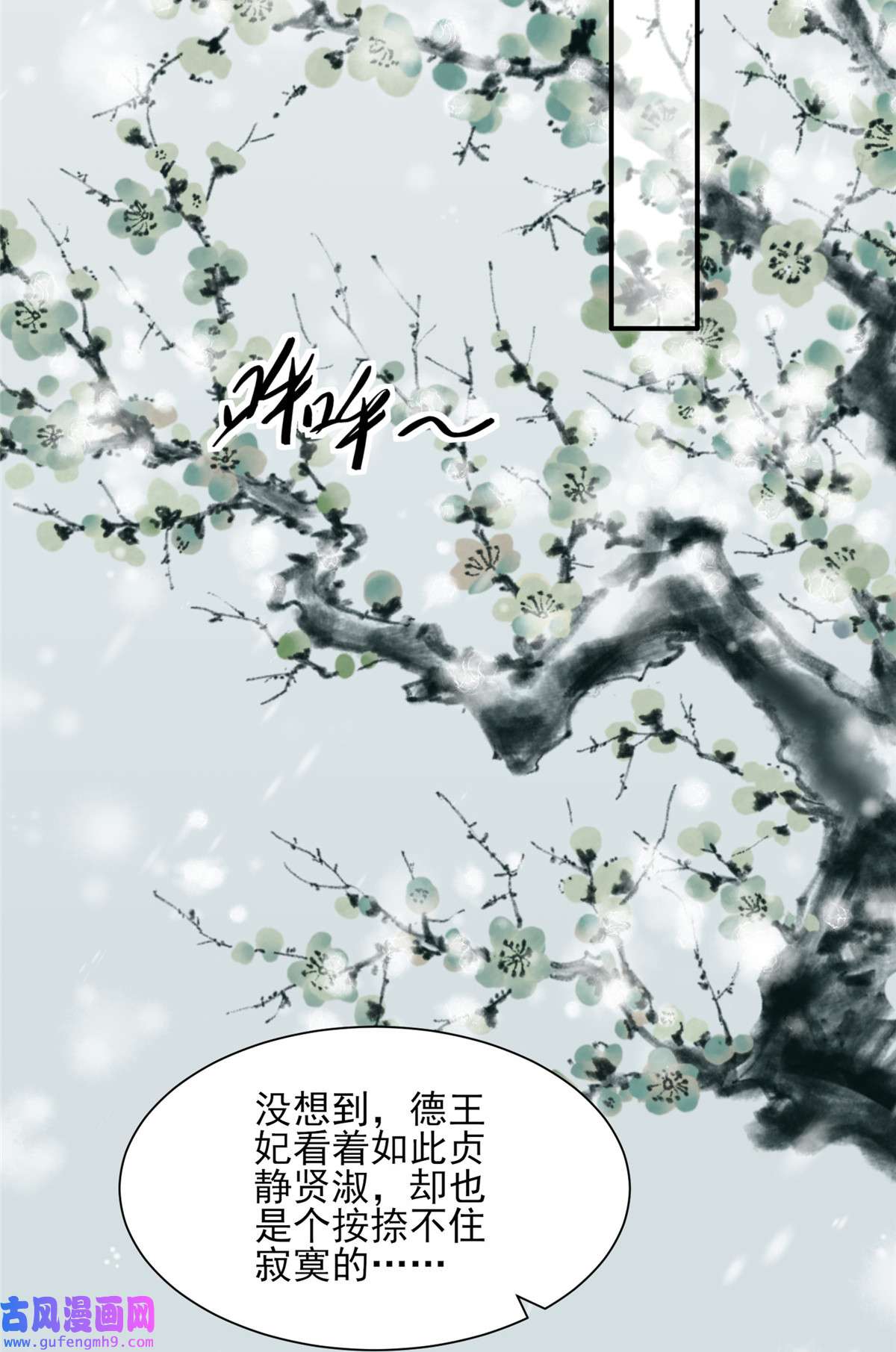 宦妃天下121 更衣见爱徒