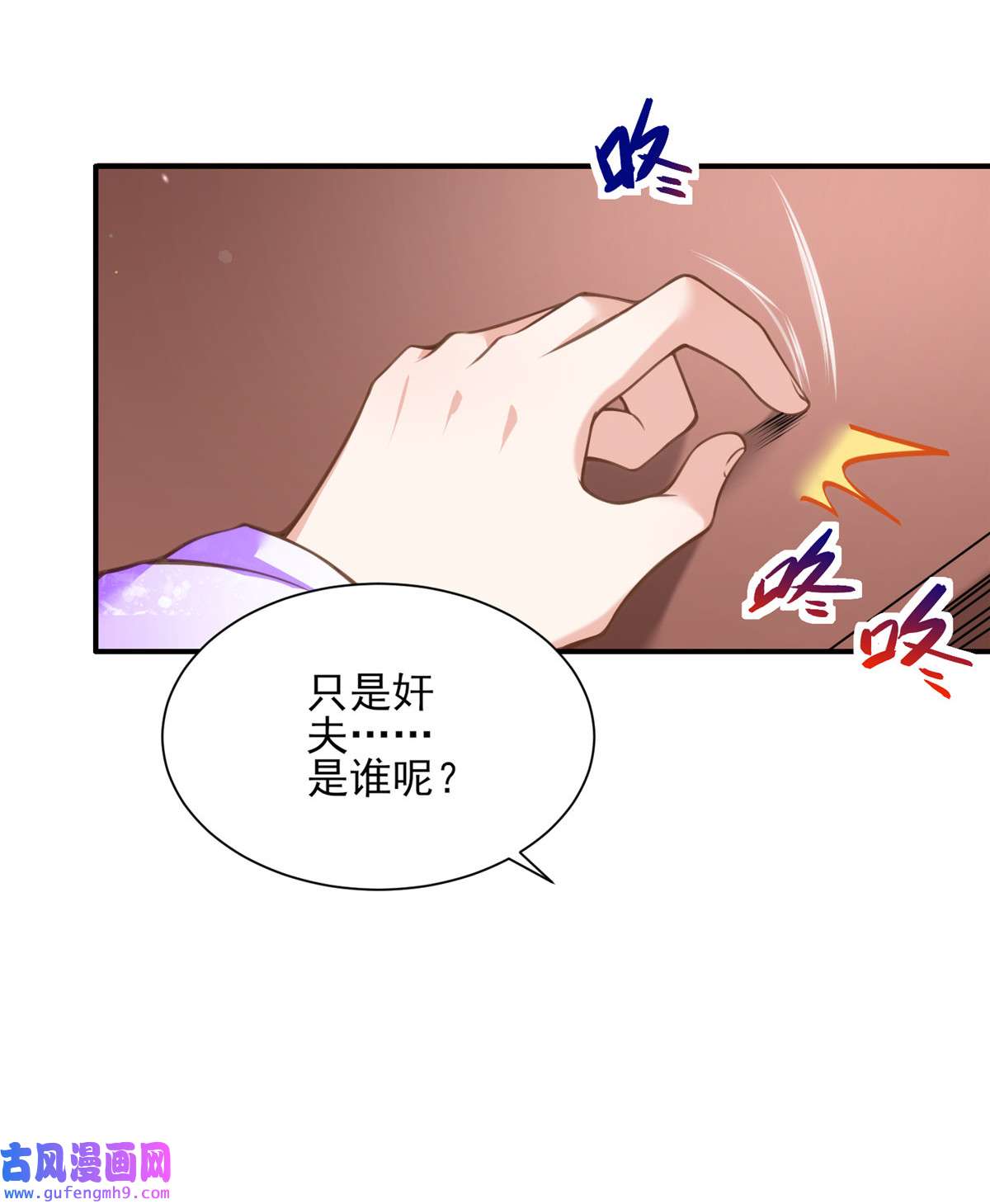 宦妃天下121 更衣见爱徒