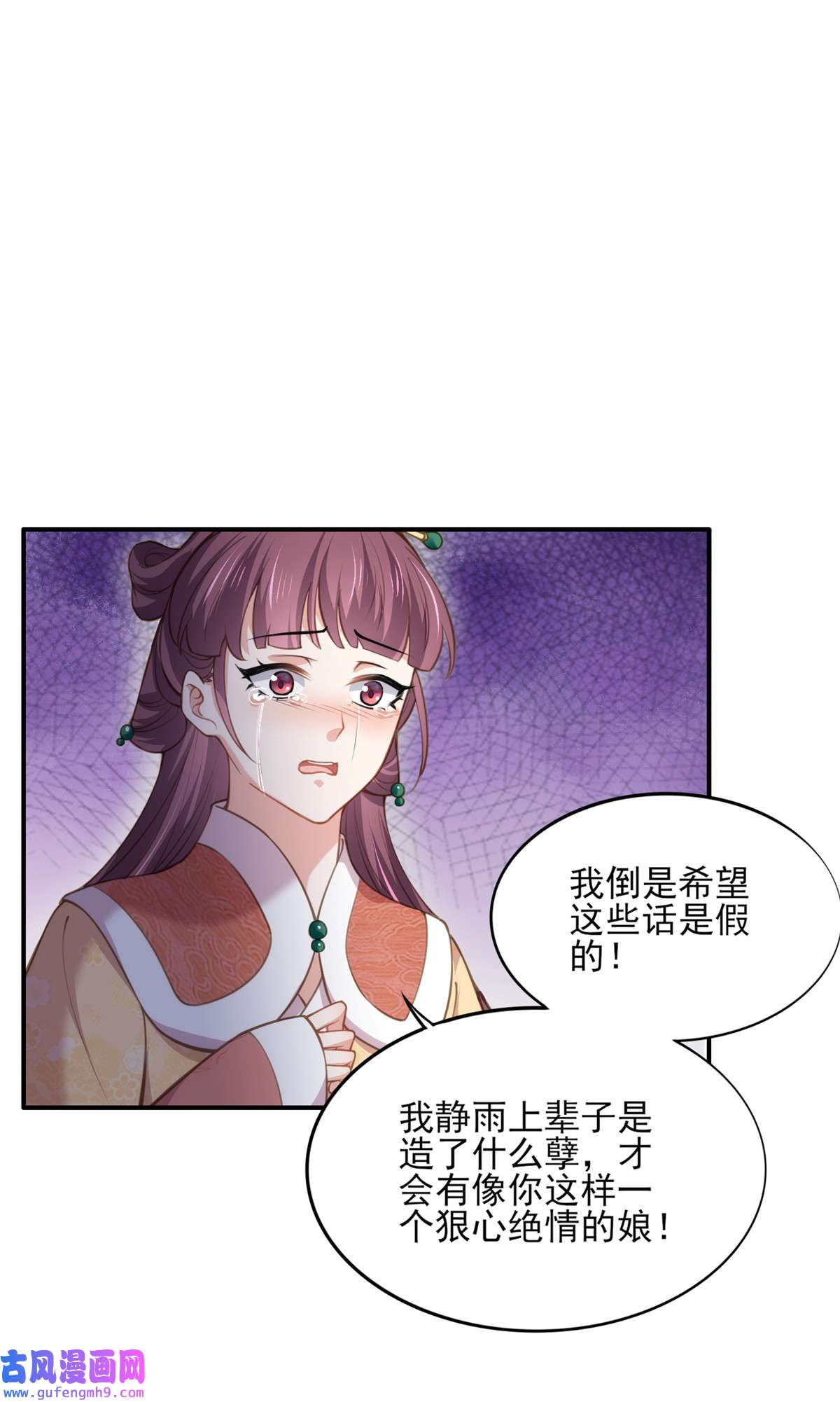 宦妃天下121 更衣见爱徒