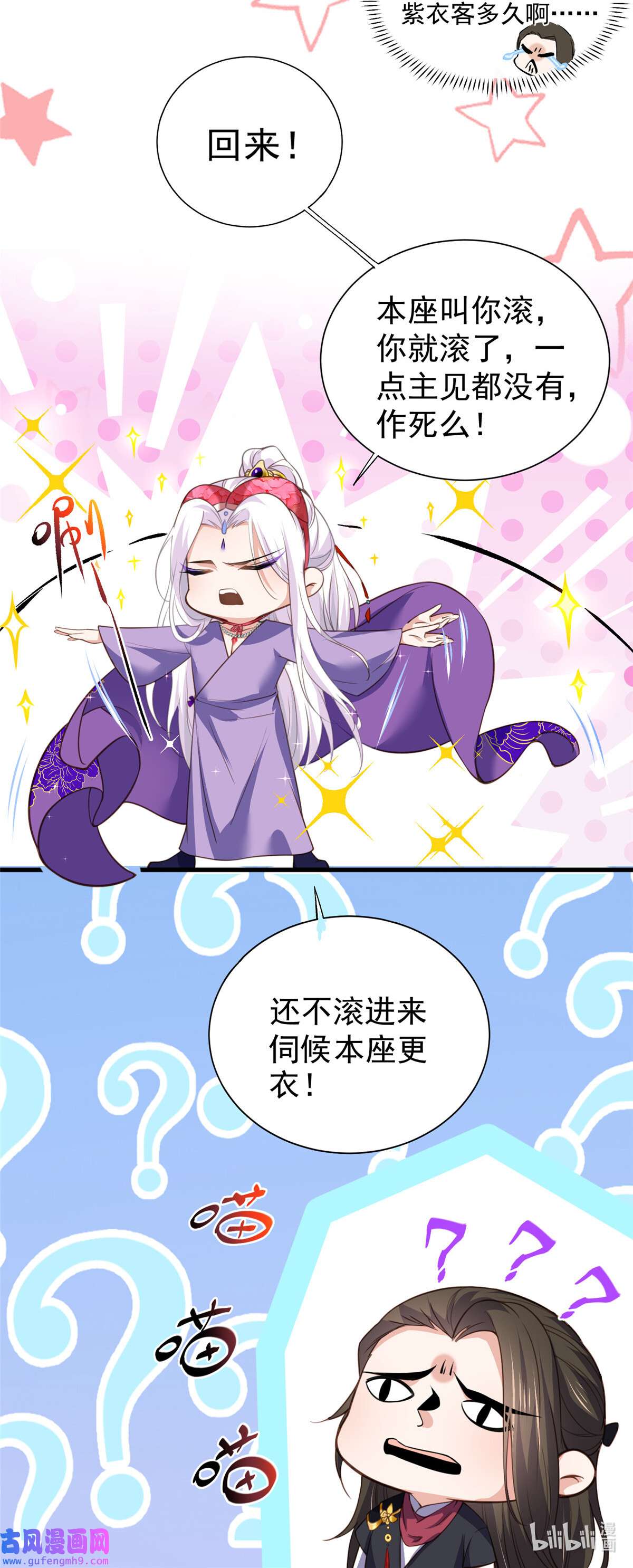 宦妃天下121 更衣见爱徒