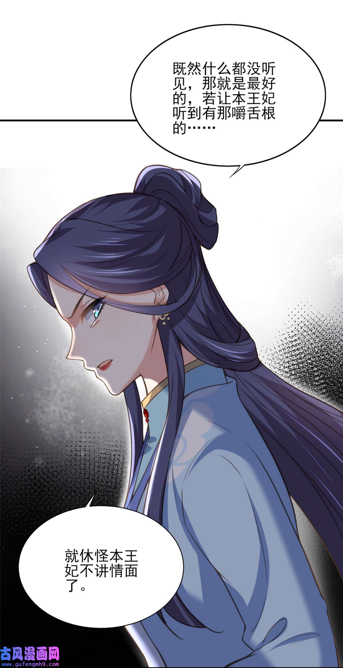 宦妃天下121 更衣见爱徒