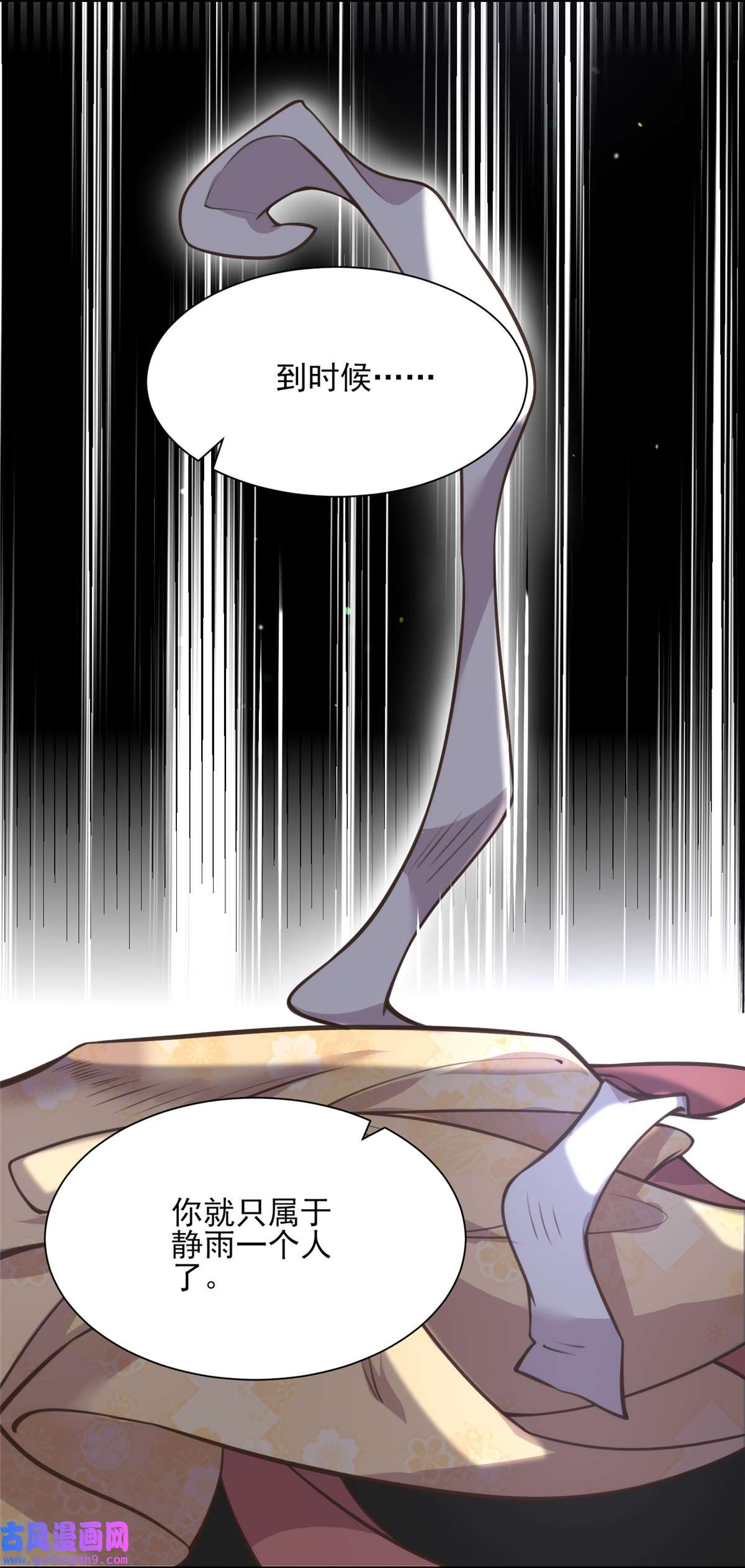 宦妃天下122 真的不要么？