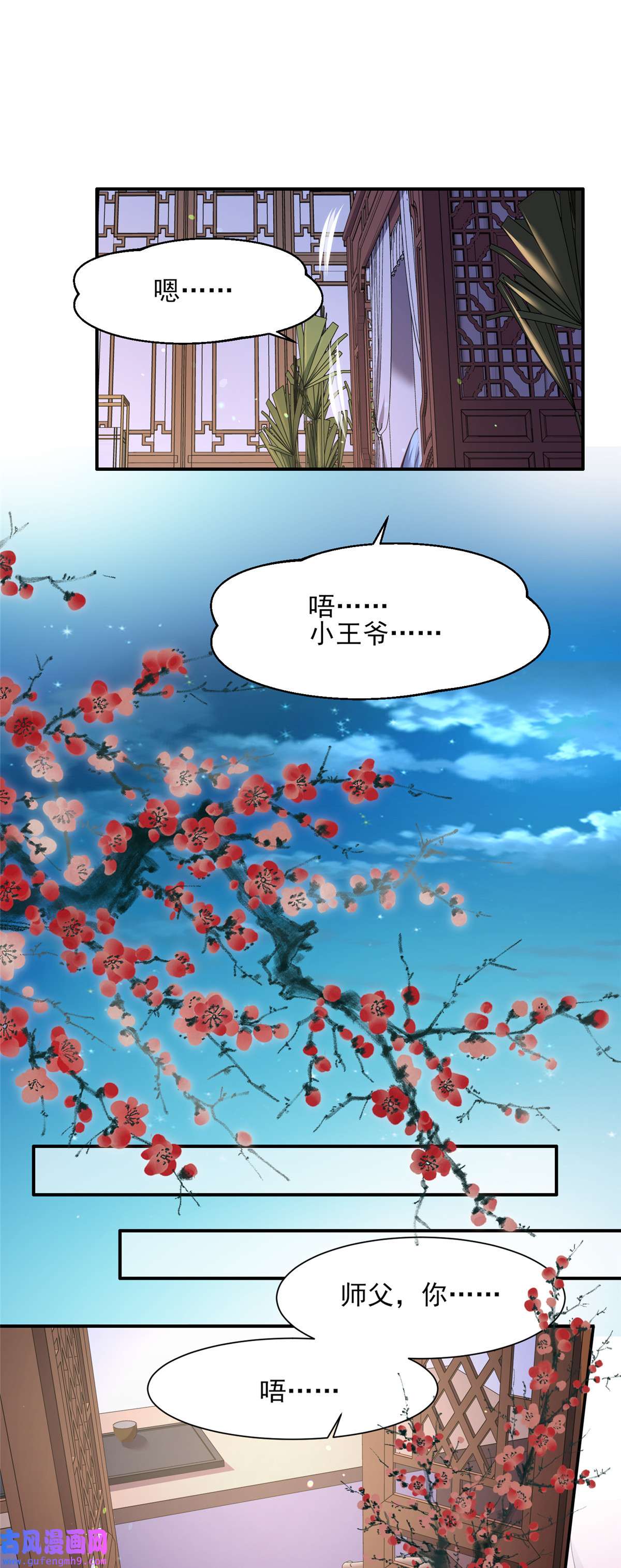 宦妃天下122 真的不要么？