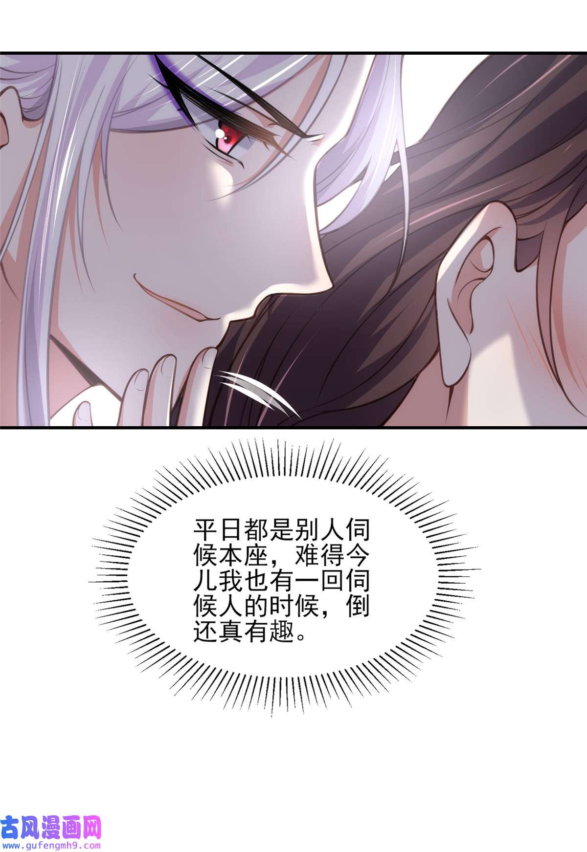 宦妃天下122 真的不要么？