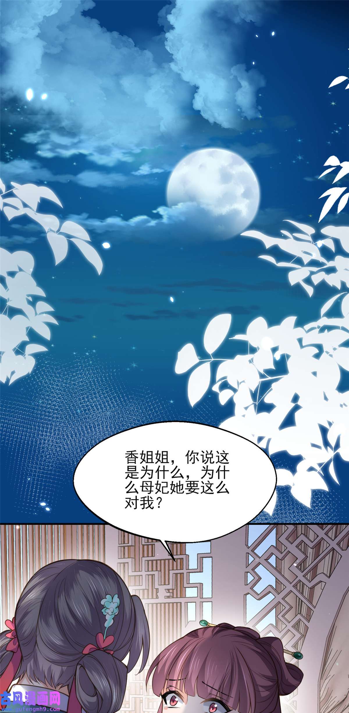 宦妃天下122 真的不要么？