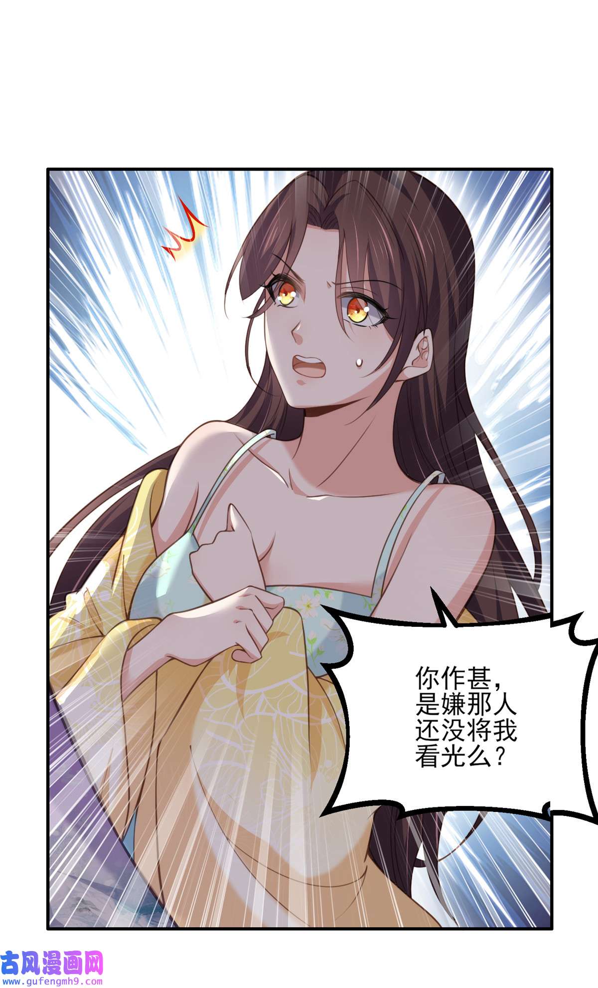 宦妃天下122 真的不要么？