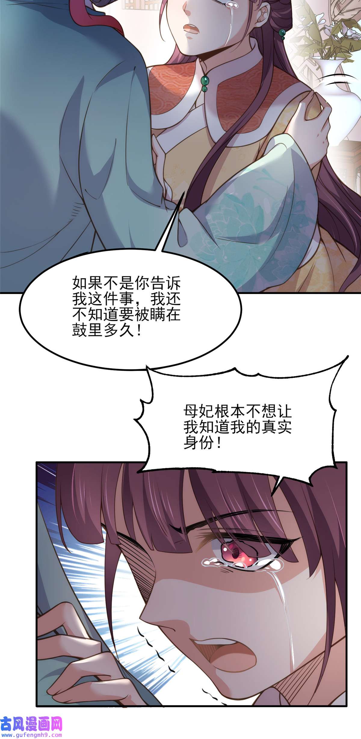 宦妃天下122 真的不要么？