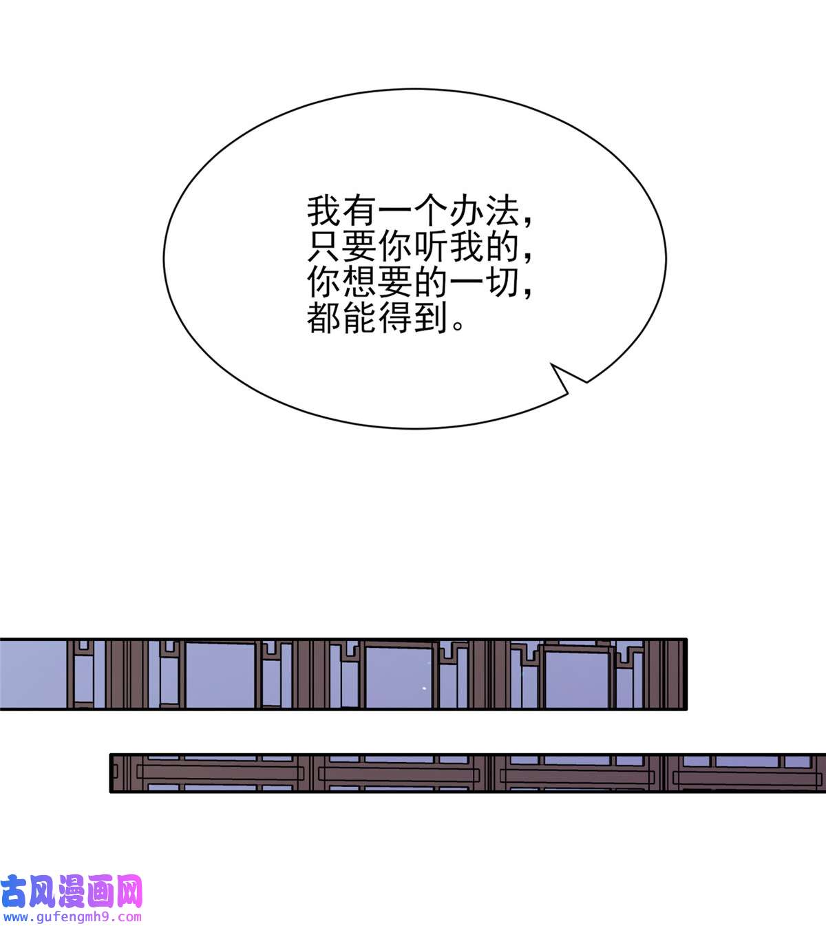 宦妃天下122 真的不要么？