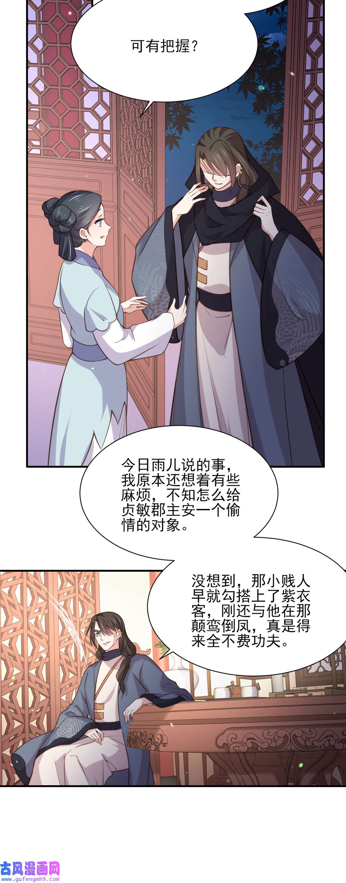 宦妃天下123 一夜风流