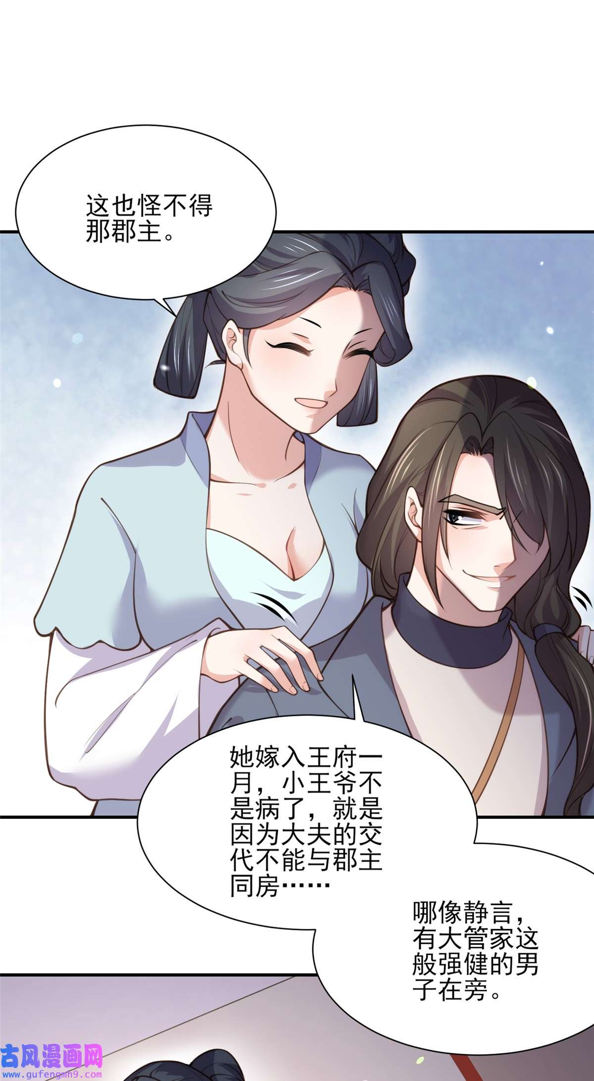 宦妃天下123 一夜风流