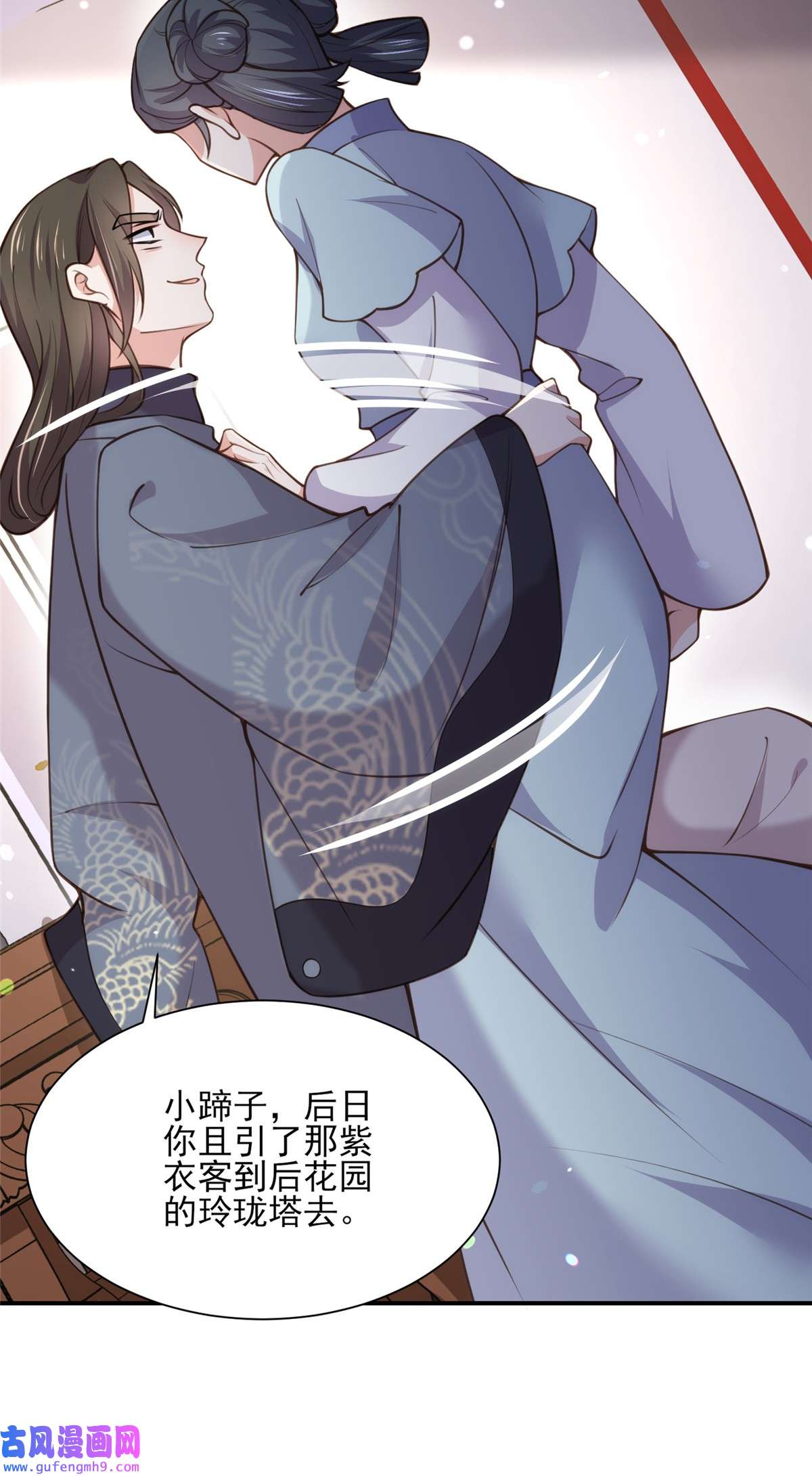 宦妃天下123 一夜风流