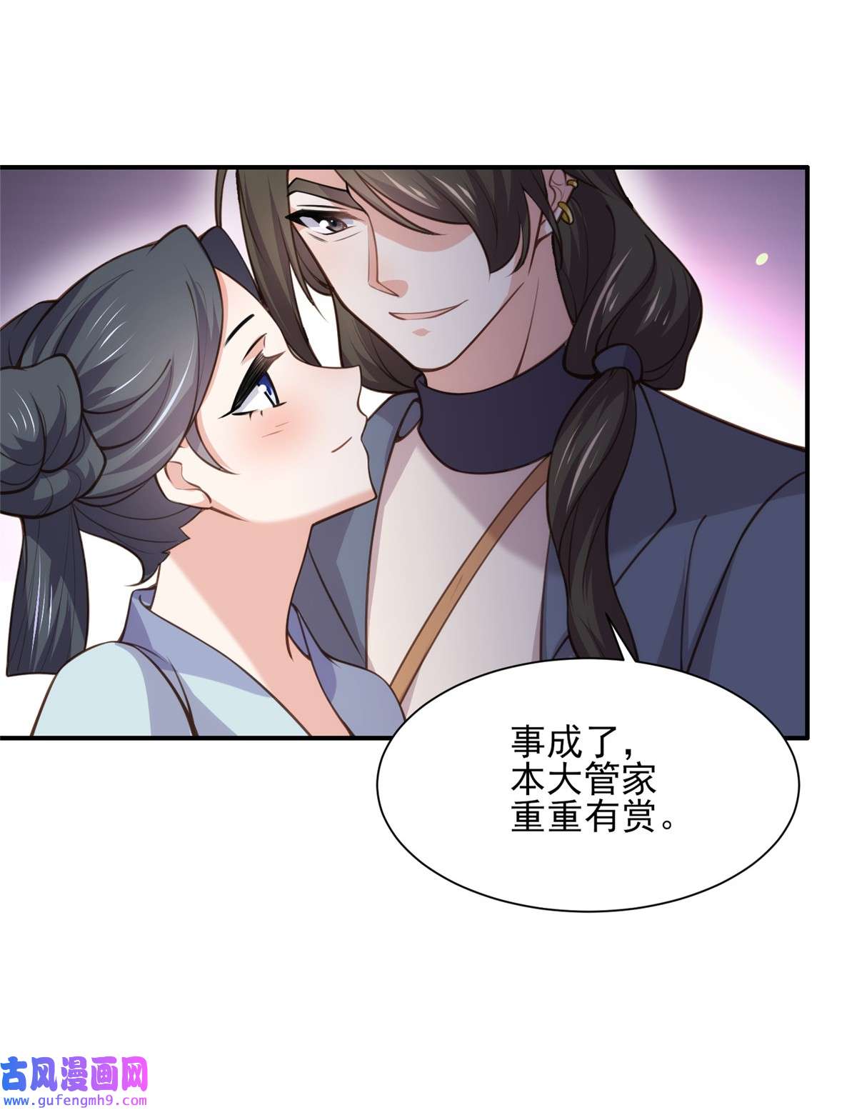 宦妃天下123 一夜风流