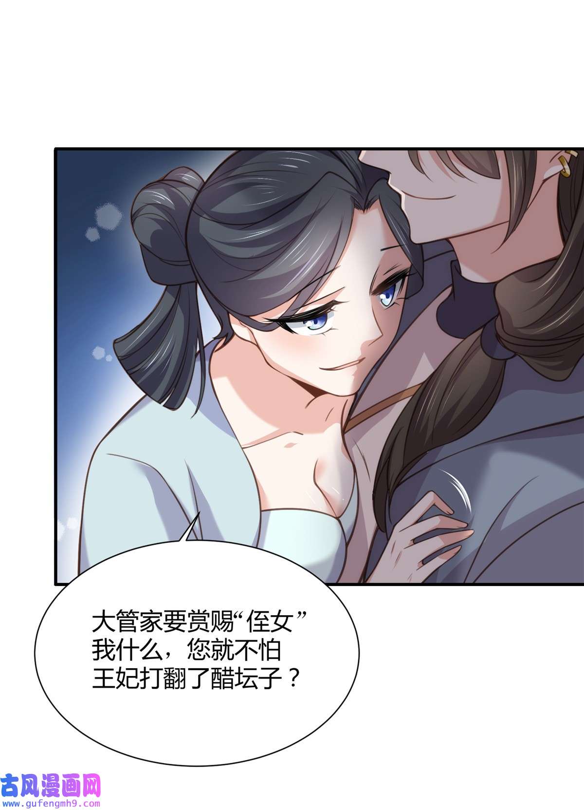 宦妃天下123 一夜风流