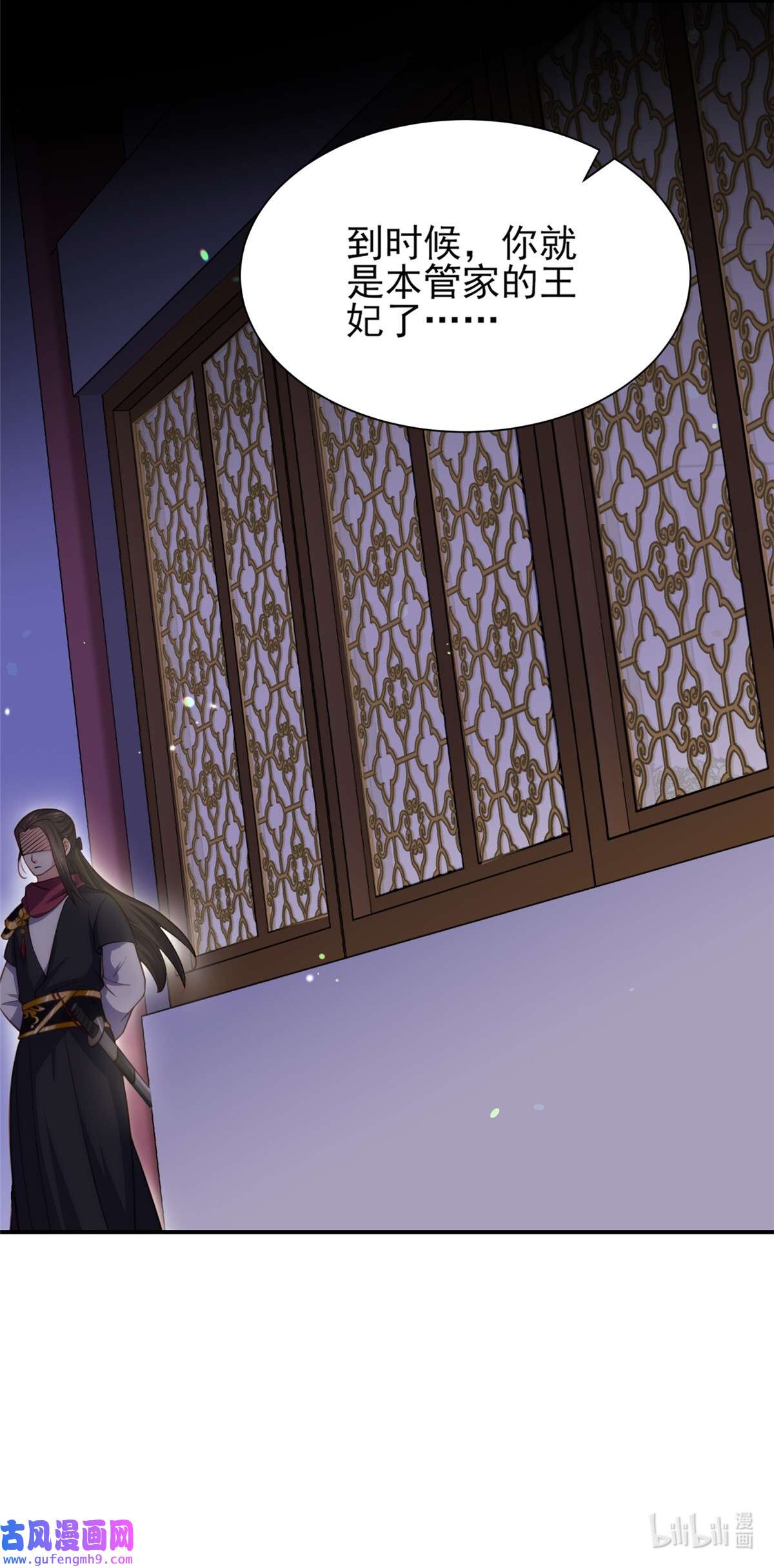 宦妃天下123 一夜风流