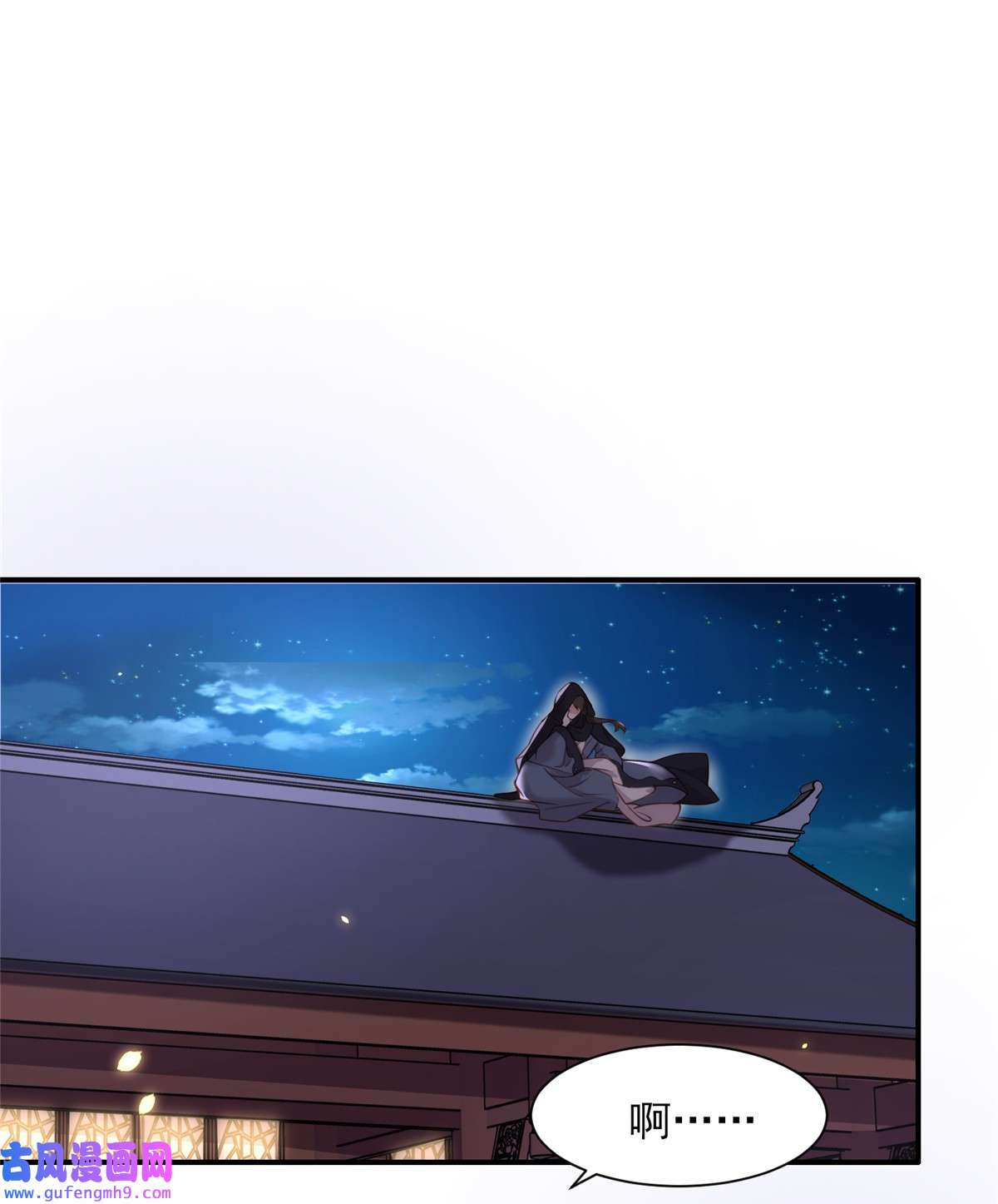 宦妃天下123 一夜风流