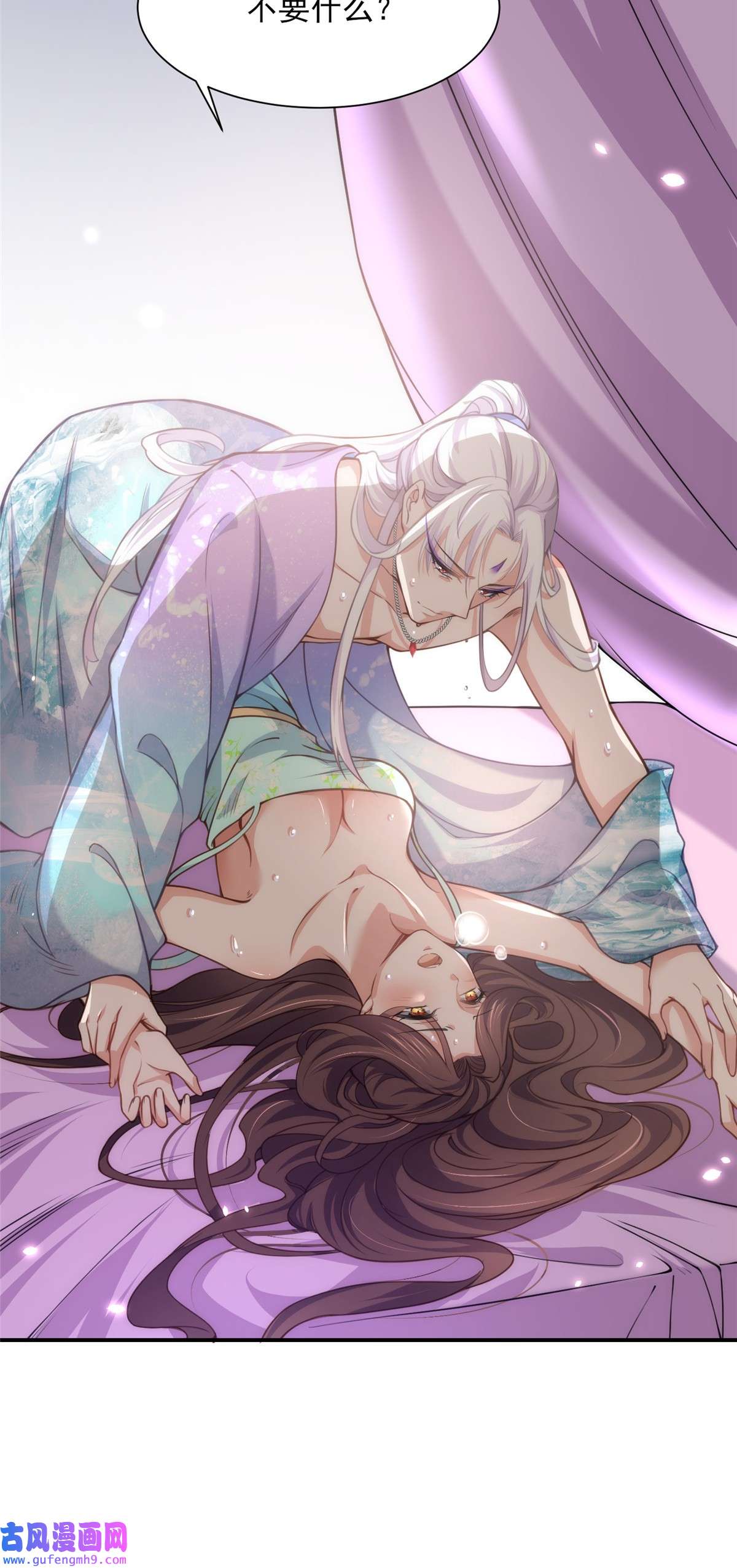 宦妃天下123 一夜风流