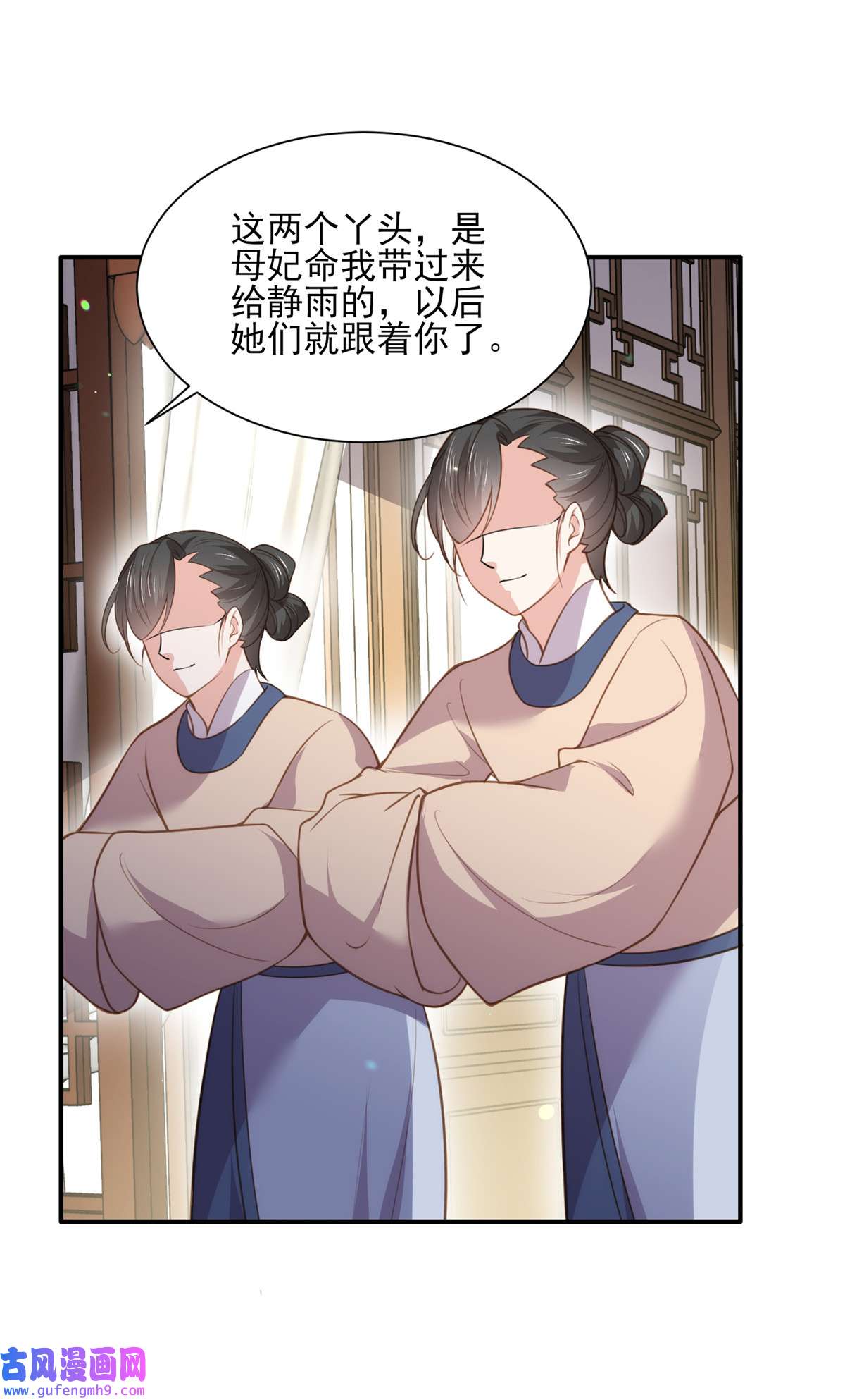 宦妃天下124 少王妃杀人了！