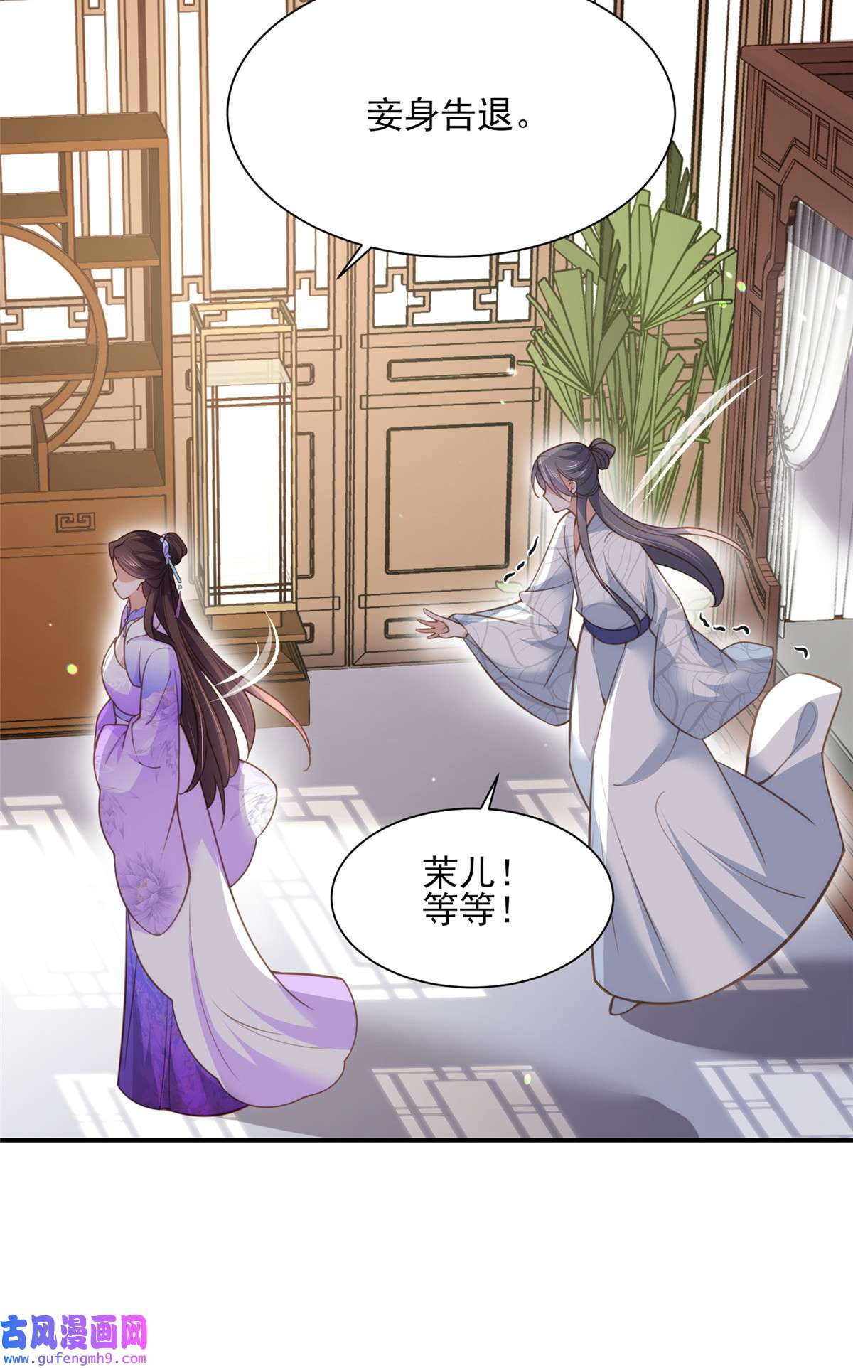 宦妃天下124 少王妃杀人了！