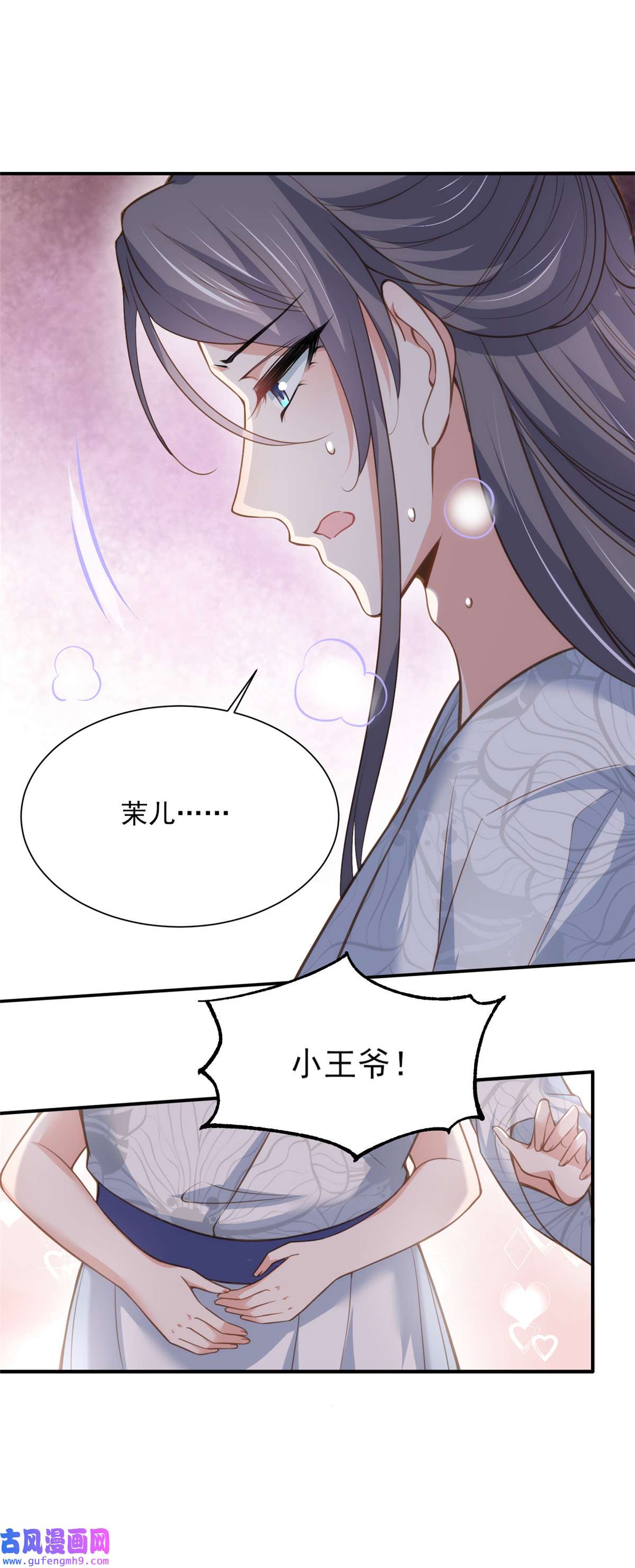 宦妃天下124 少王妃杀人了！