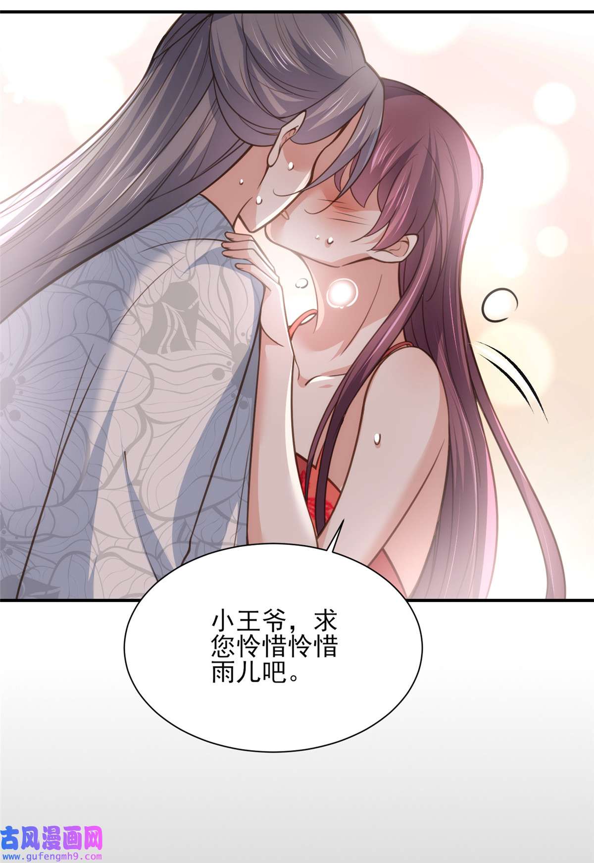 宦妃天下124 少王妃杀人了！