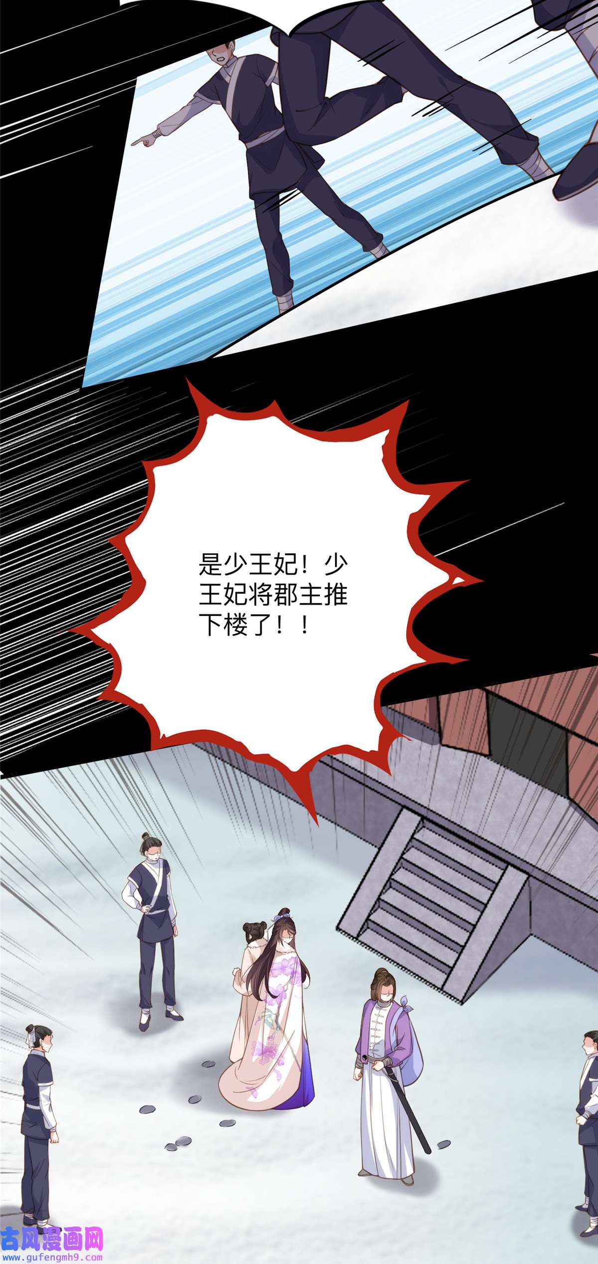 宦妃天下124 少王妃杀人了！