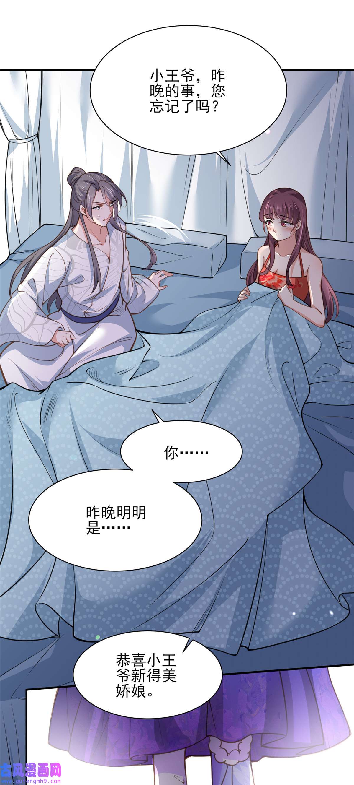 宦妃天下124 少王妃杀人了！