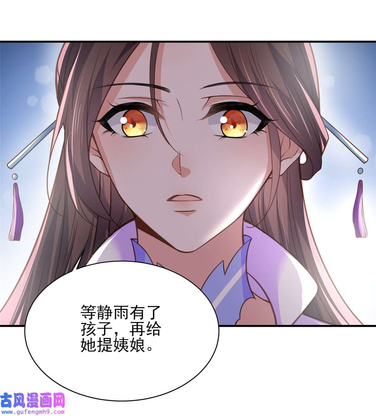 宦妃天下124 少王妃杀人了！