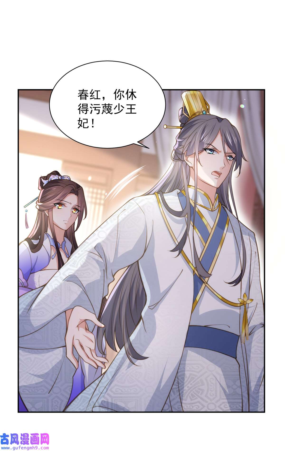 宦妃天下125 秦管家的真面目