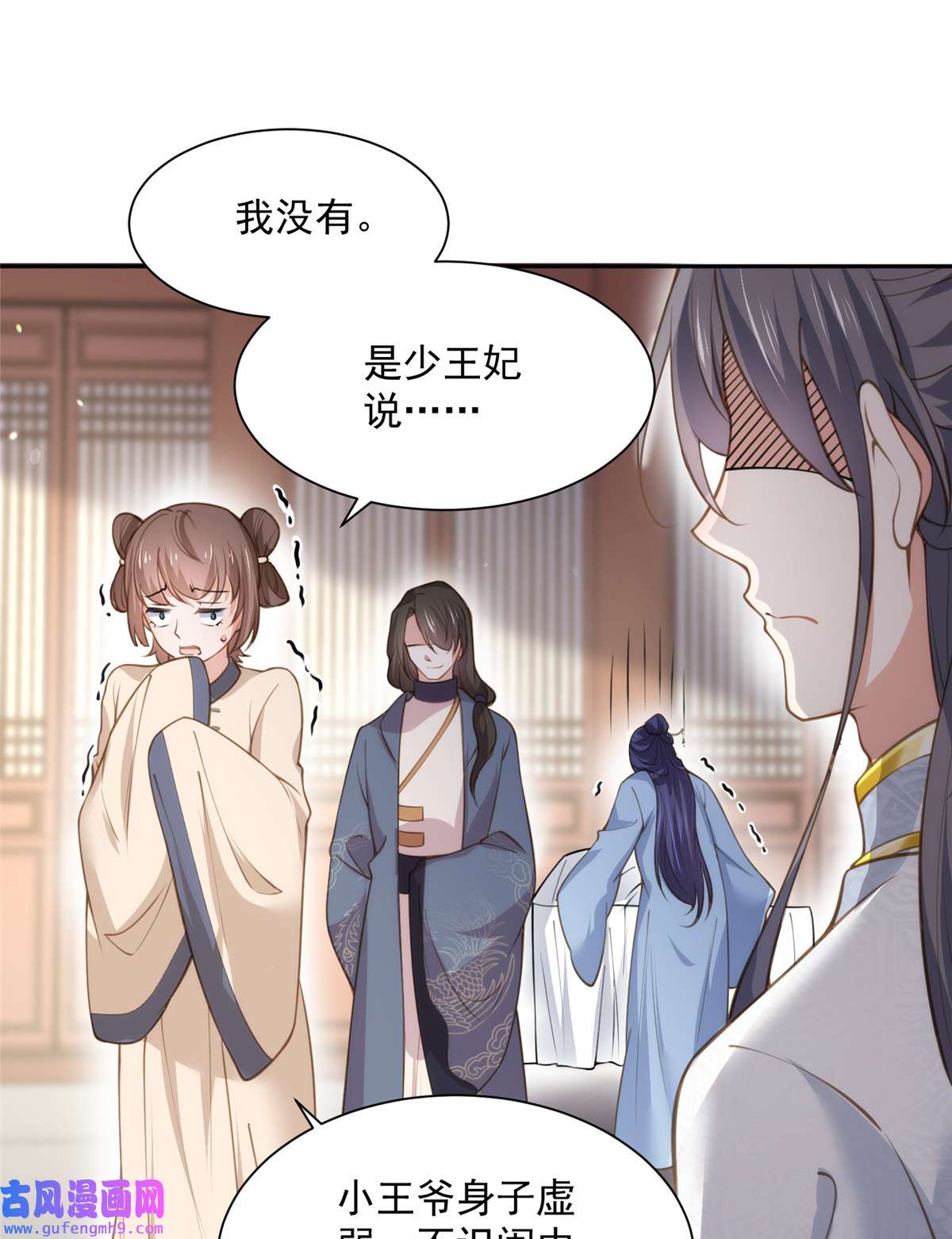 宦妃天下125 秦管家的真面目