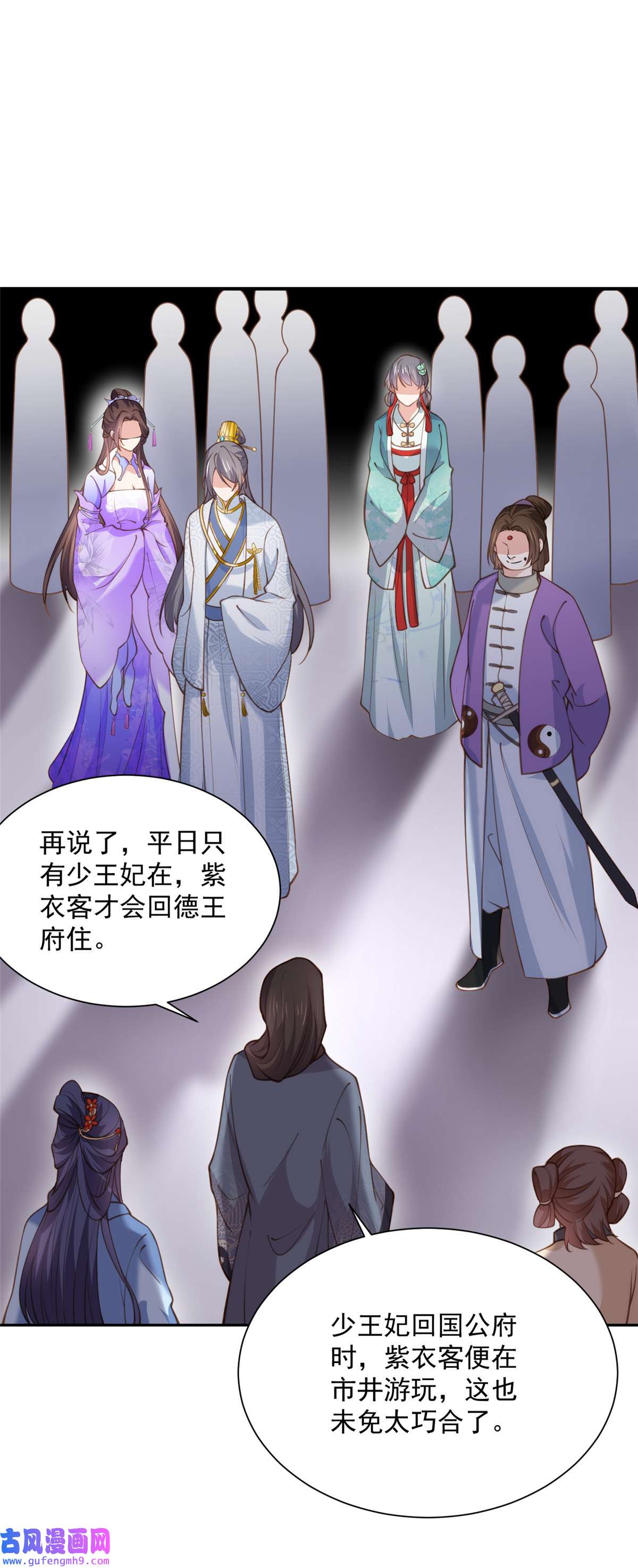 宦妃天下125 秦管家的真面目