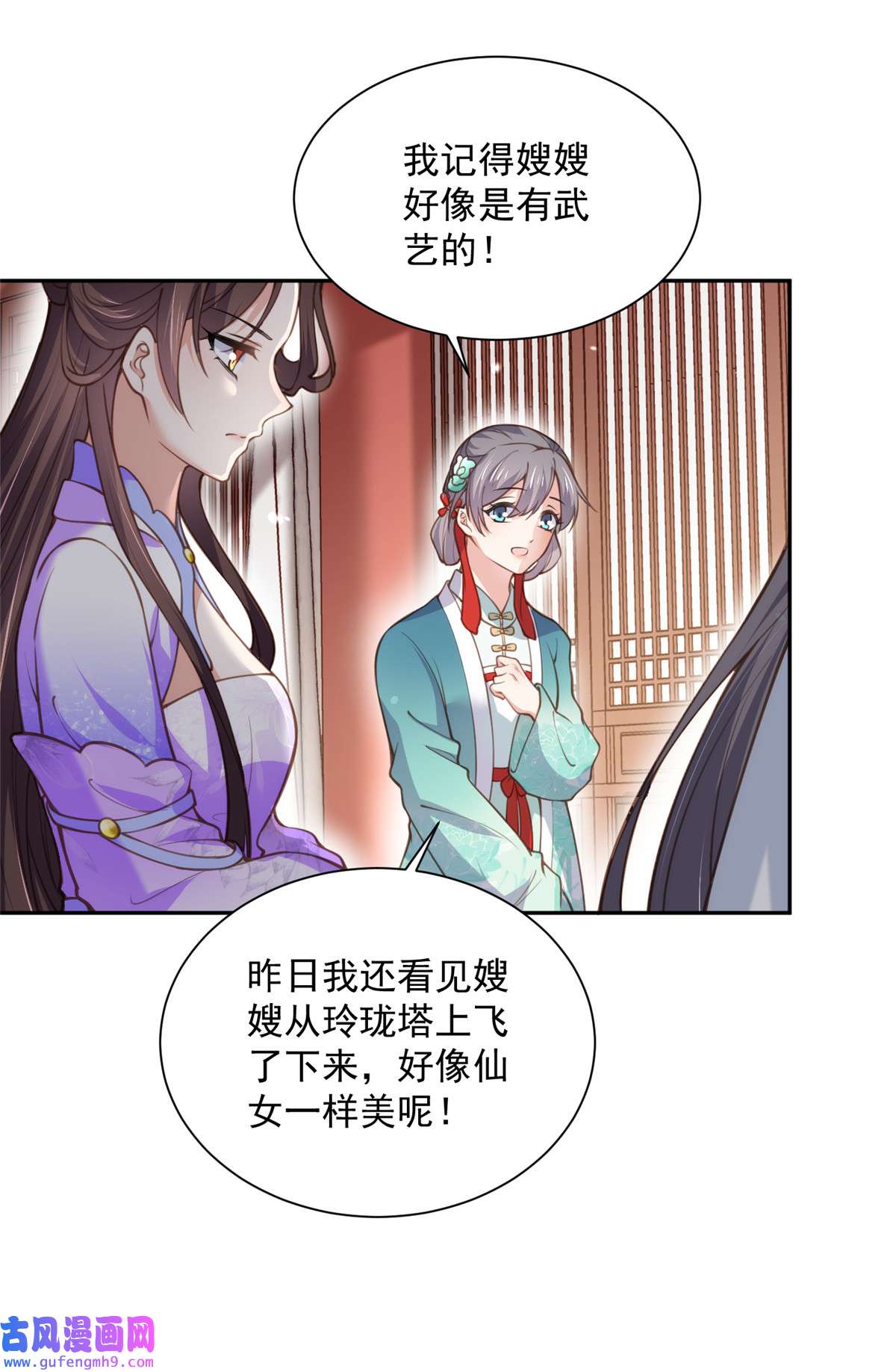 宦妃天下125 秦管家的真面目