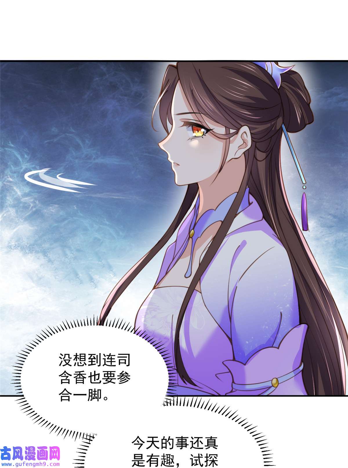 宦妃天下125 秦管家的真面目