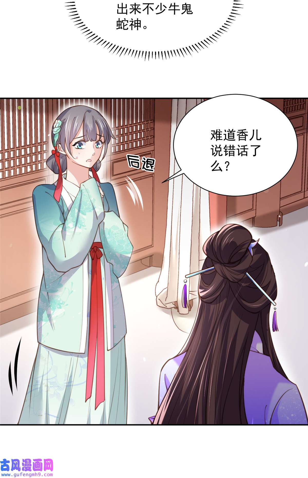 宦妃天下125 秦管家的真面目