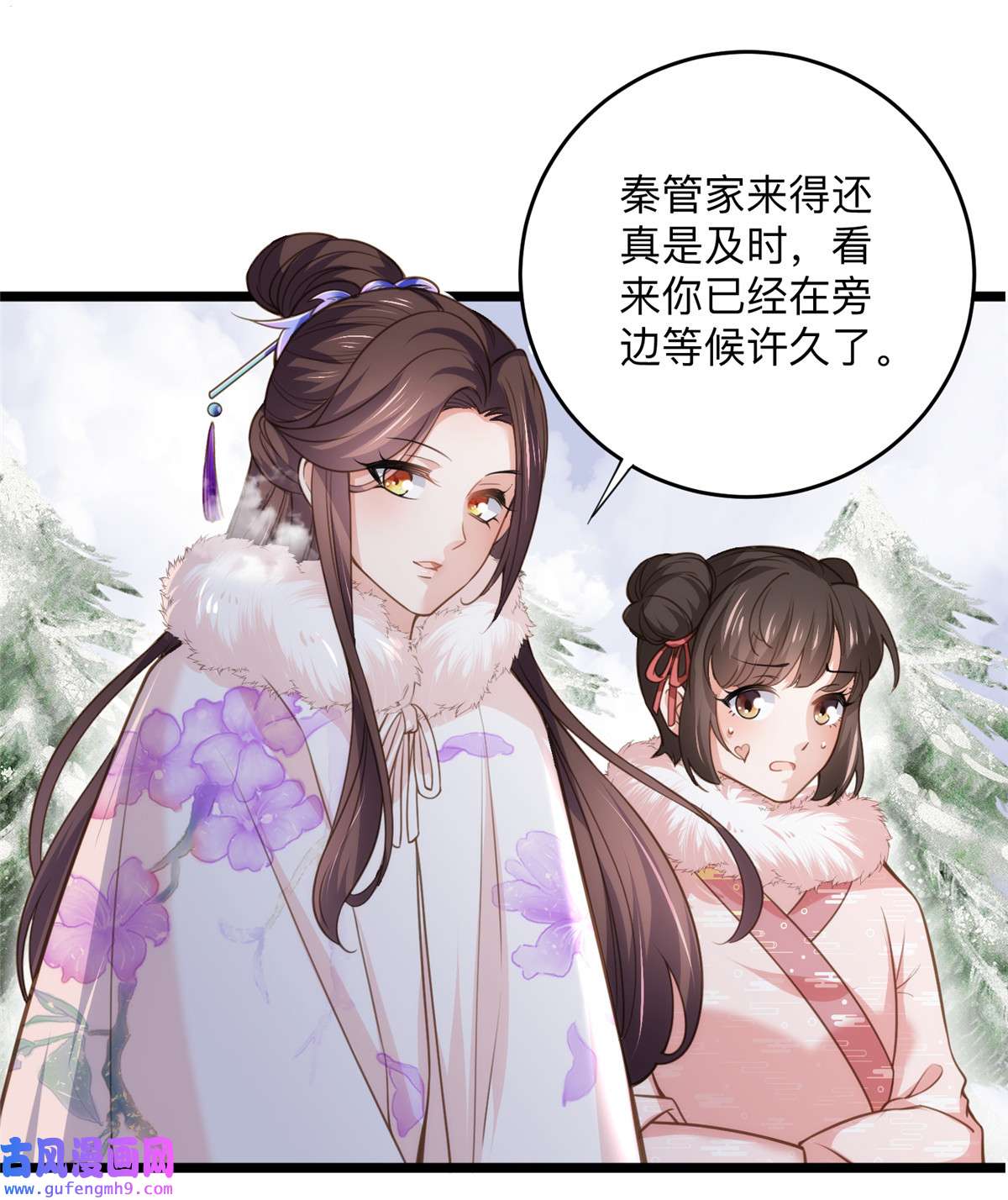 宦妃天下125 秦管家的真面目