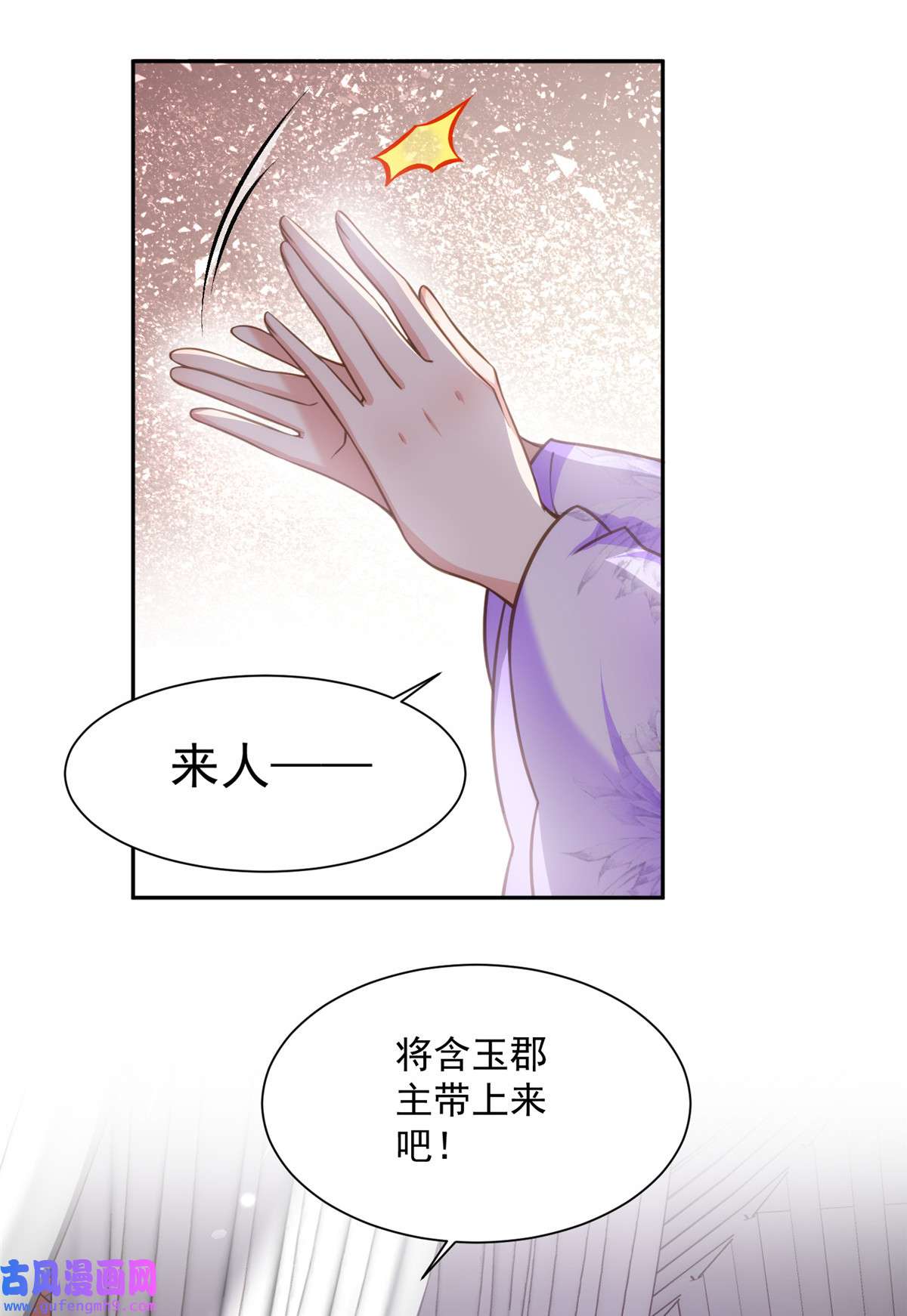 宦妃天下125 秦管家的真面目