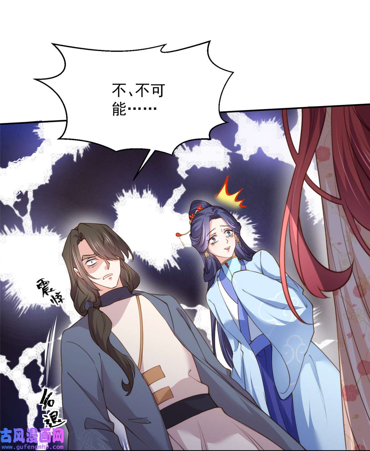 宦妃天下125 秦管家的真面目