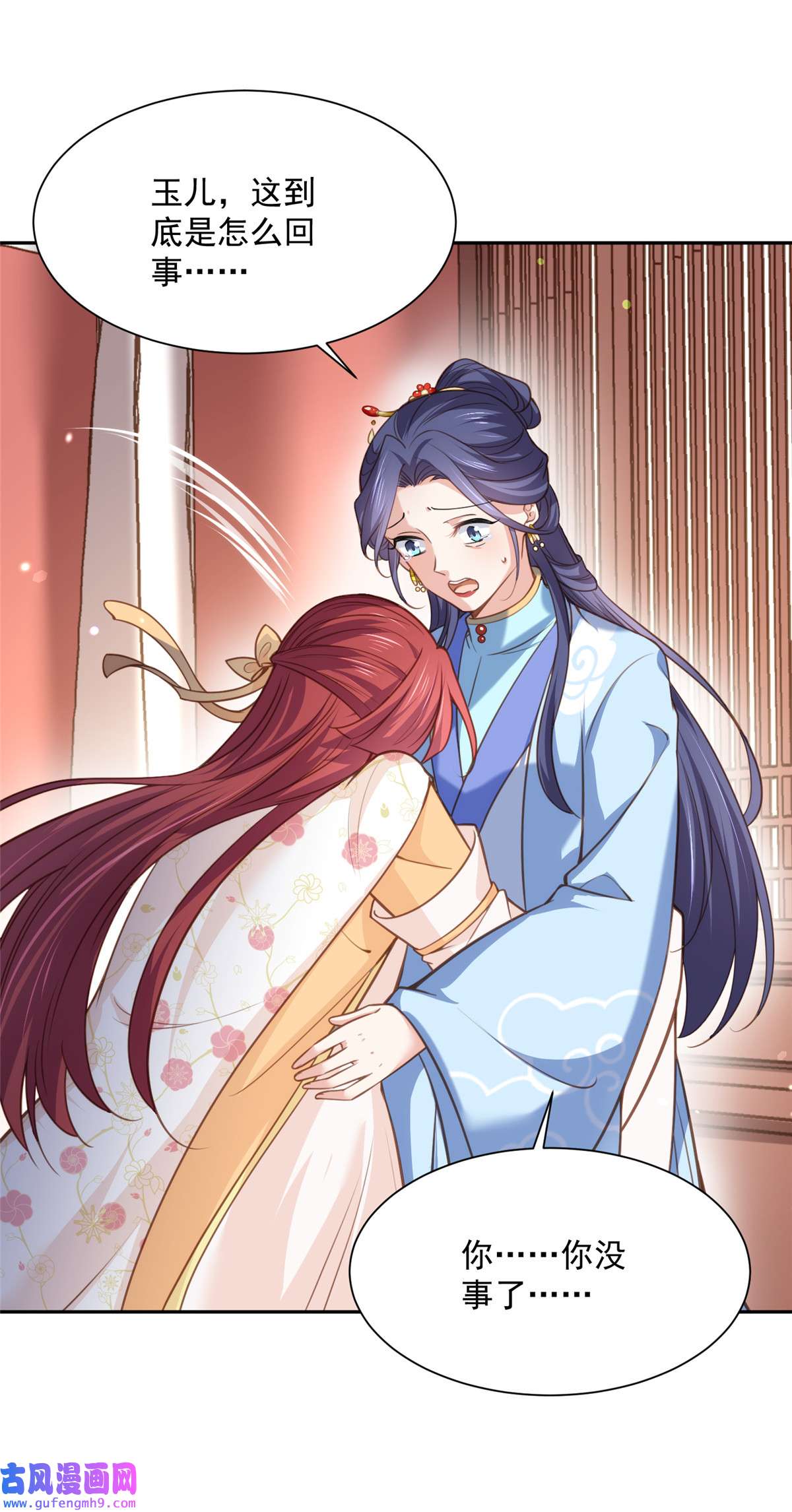 宦妃天下125 秦管家的真面目