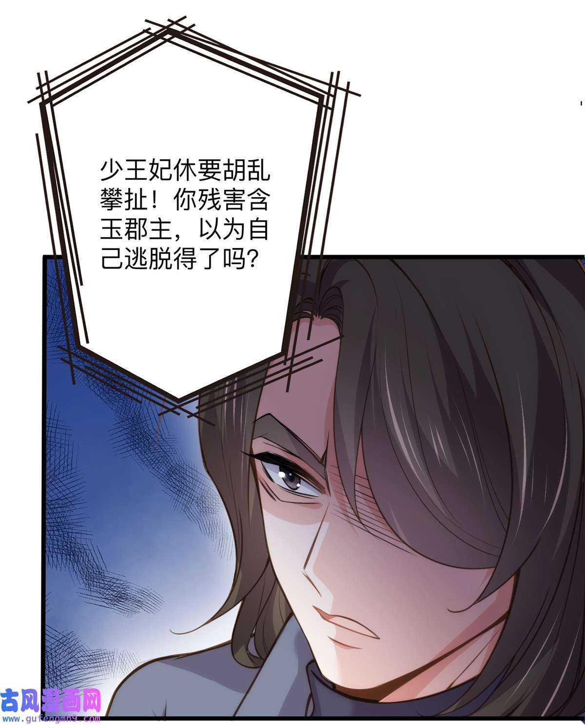 宦妃天下125 秦管家的真面目