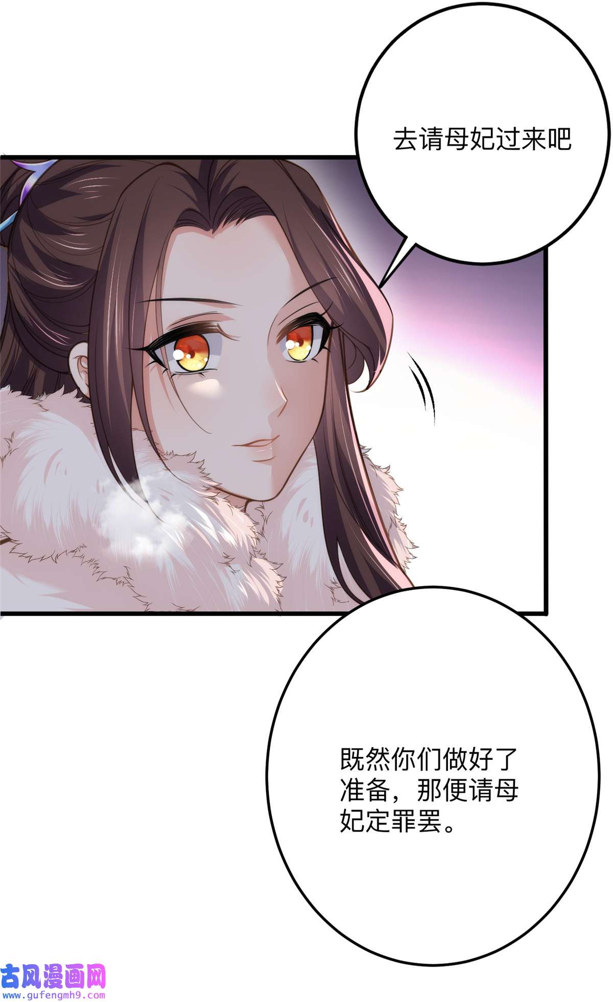 宦妃天下125 秦管家的真面目