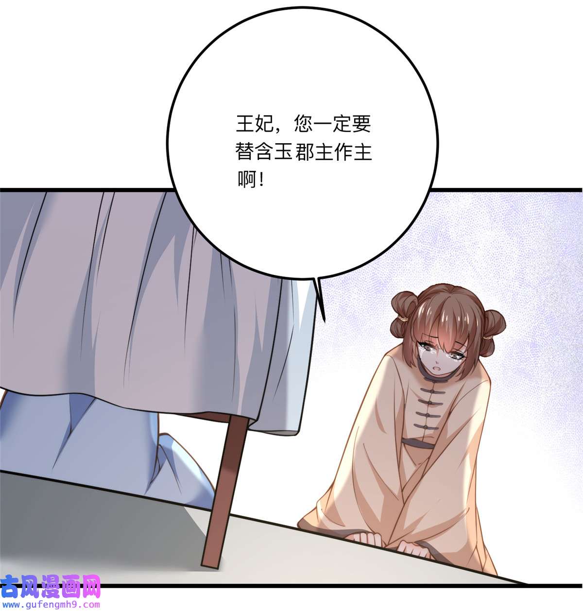 宦妃天下125 秦管家的真面目