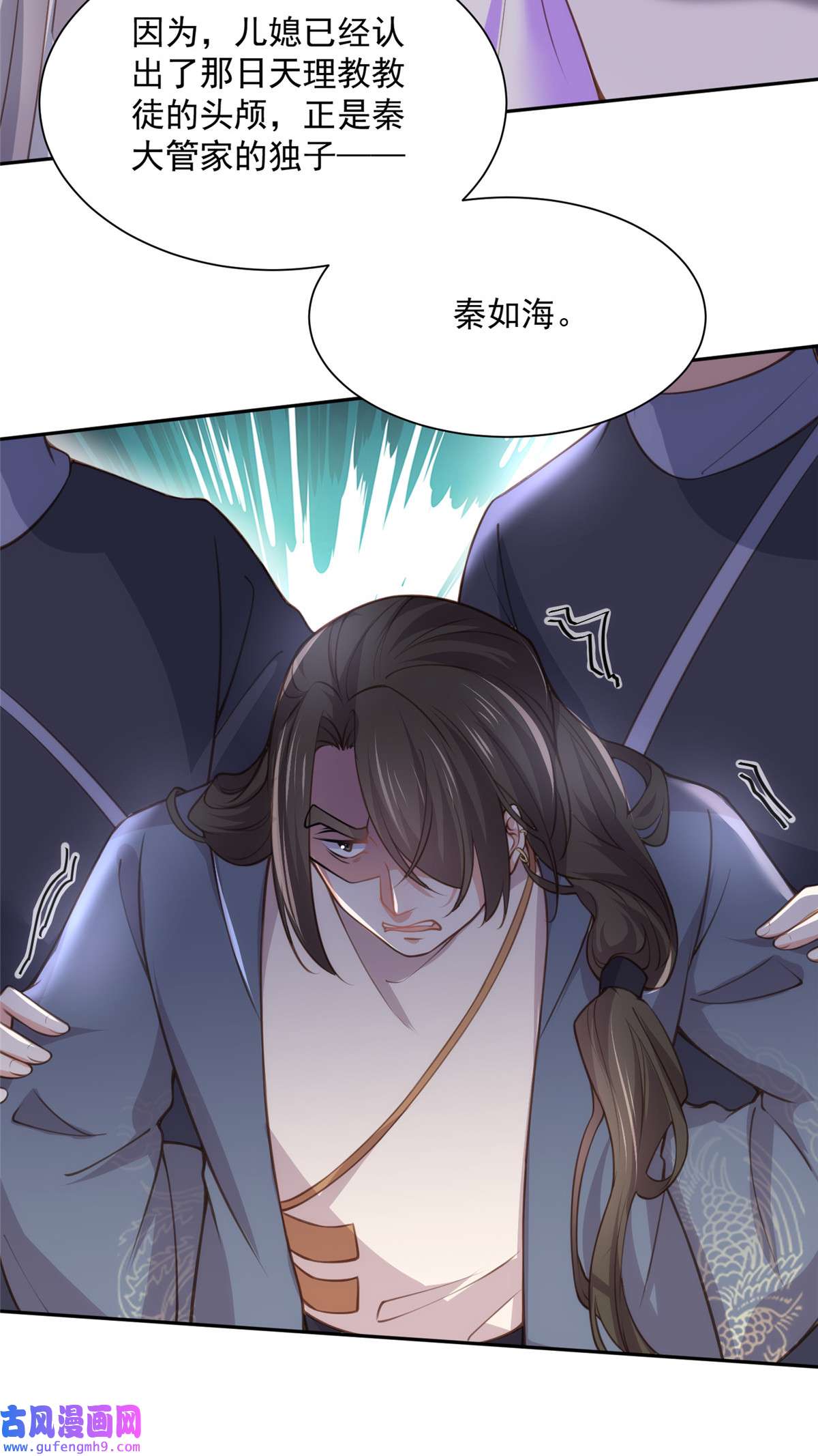 宦妃天下126 孤枕难眠