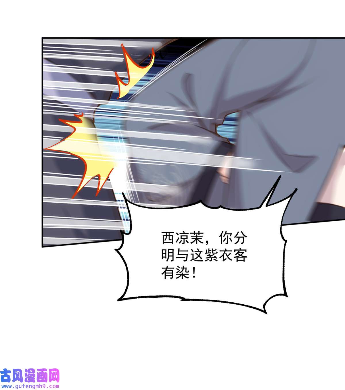 宦妃天下126 孤枕难眠