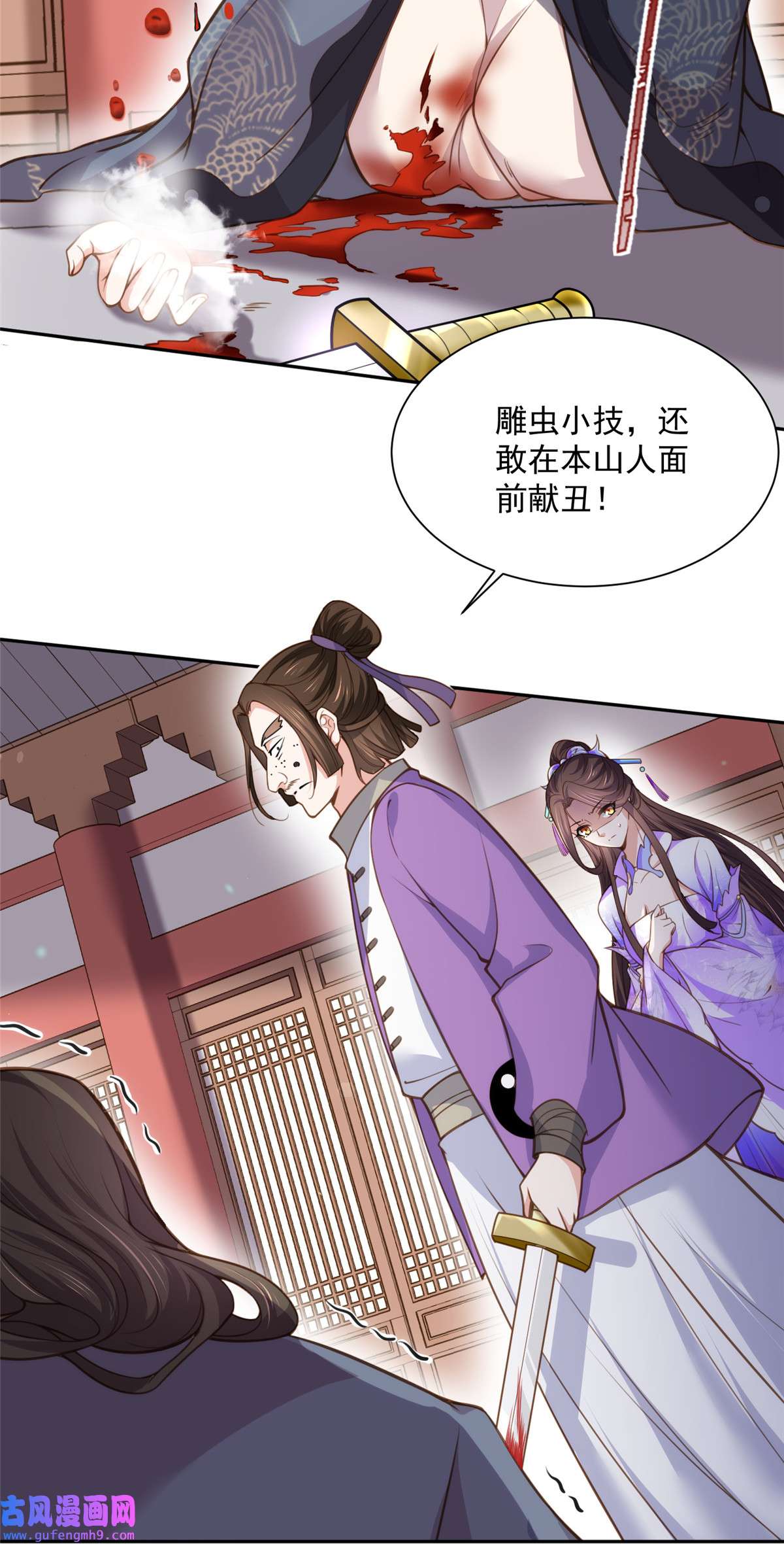 宦妃天下126 孤枕难眠