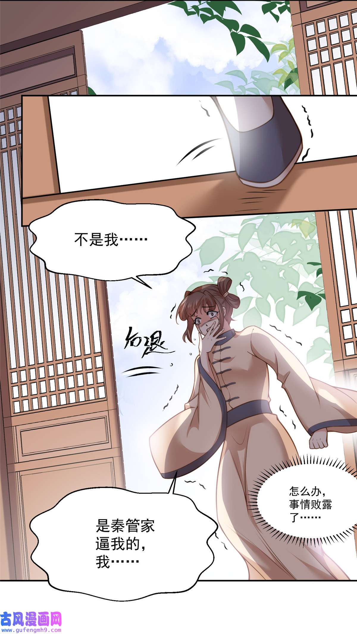 宦妃天下126 孤枕难眠