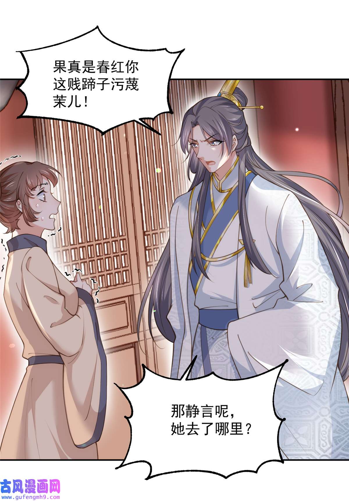 宦妃天下126 孤枕难眠