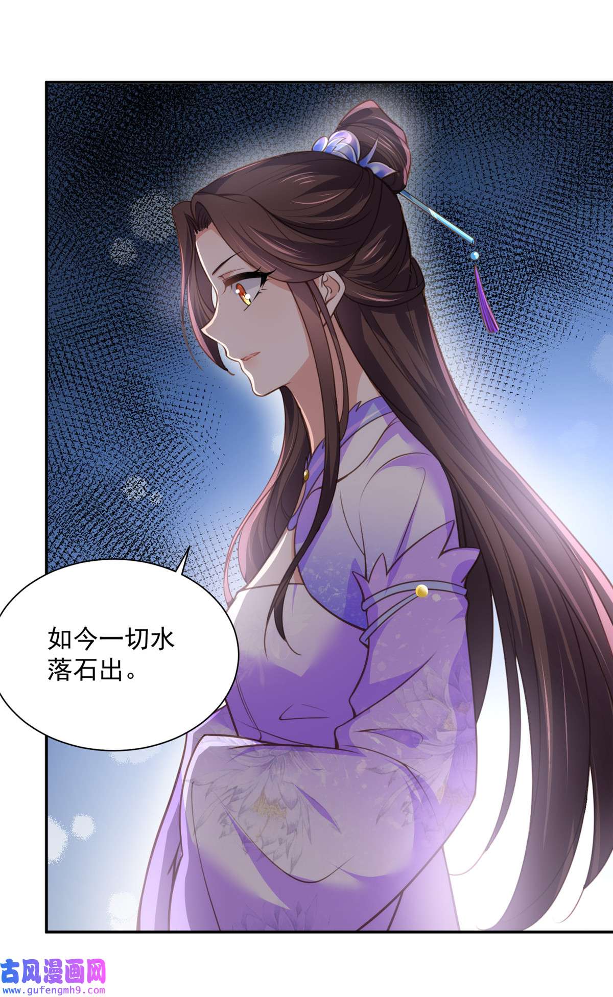 宦妃天下126 孤枕难眠