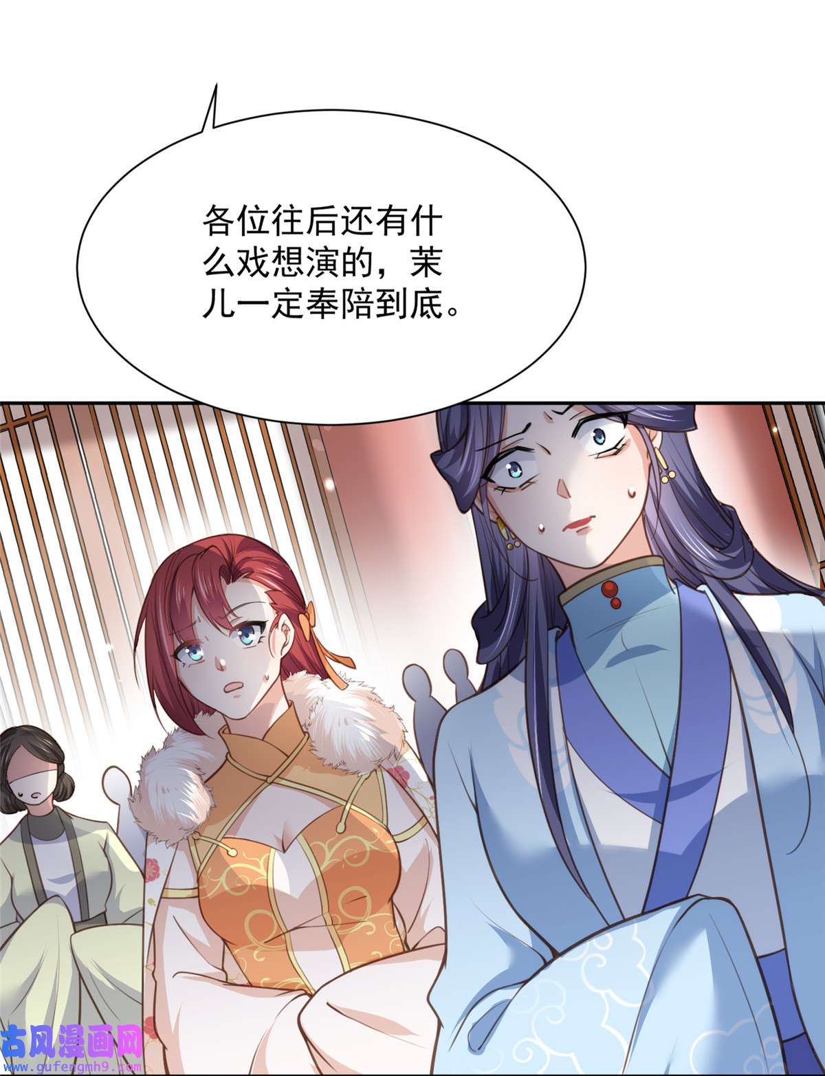 宦妃天下126 孤枕难眠