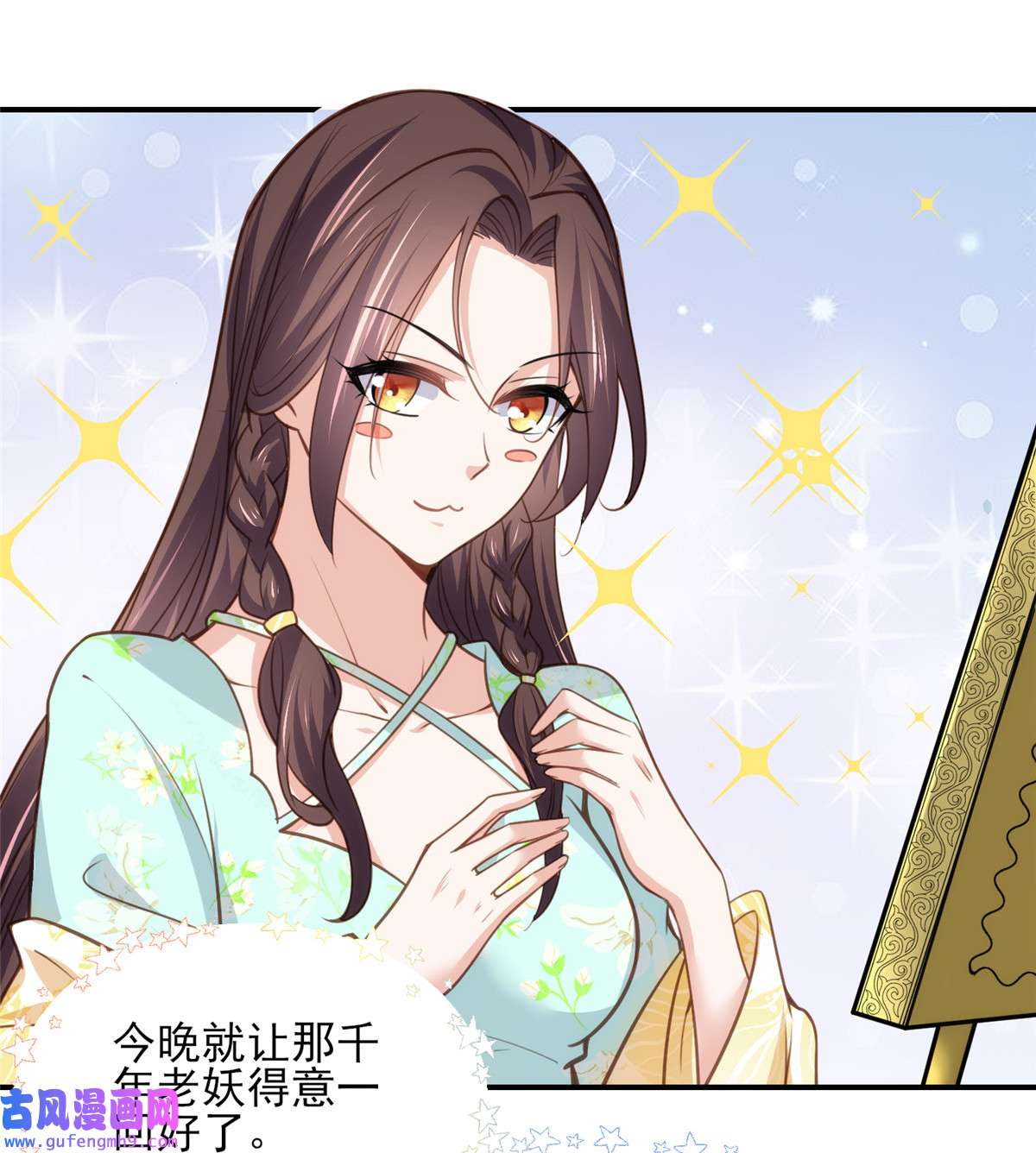 宦妃天下126 孤枕难眠