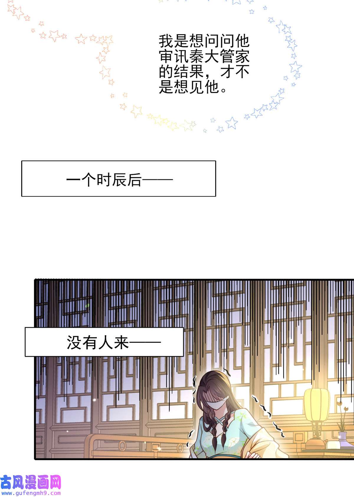 宦妃天下126 孤枕难眠