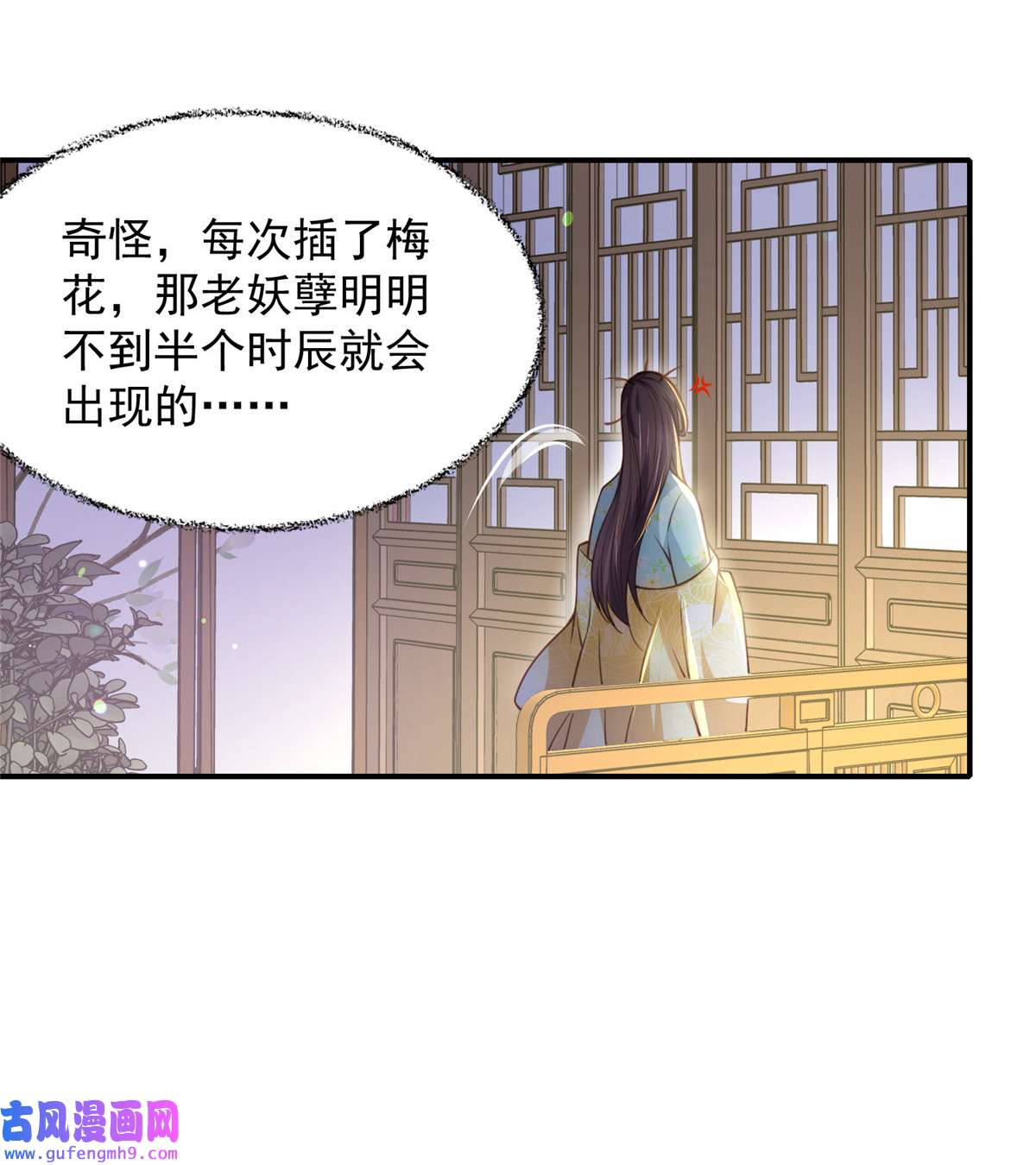 宦妃天下126 孤枕难眠